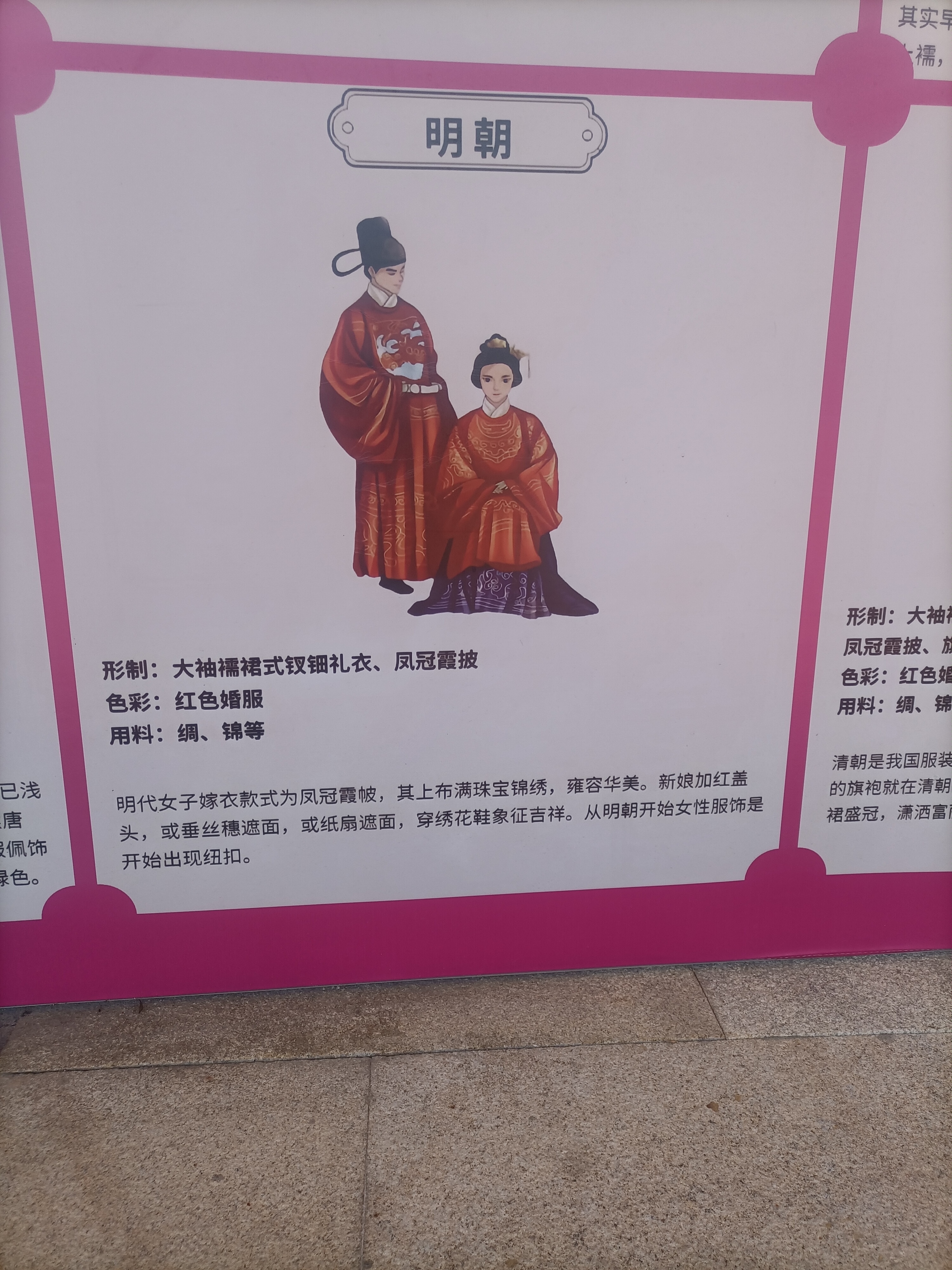 中国婚服发展史图片