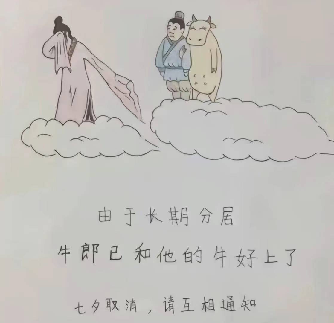 牛郎喂牛的简笔画图片