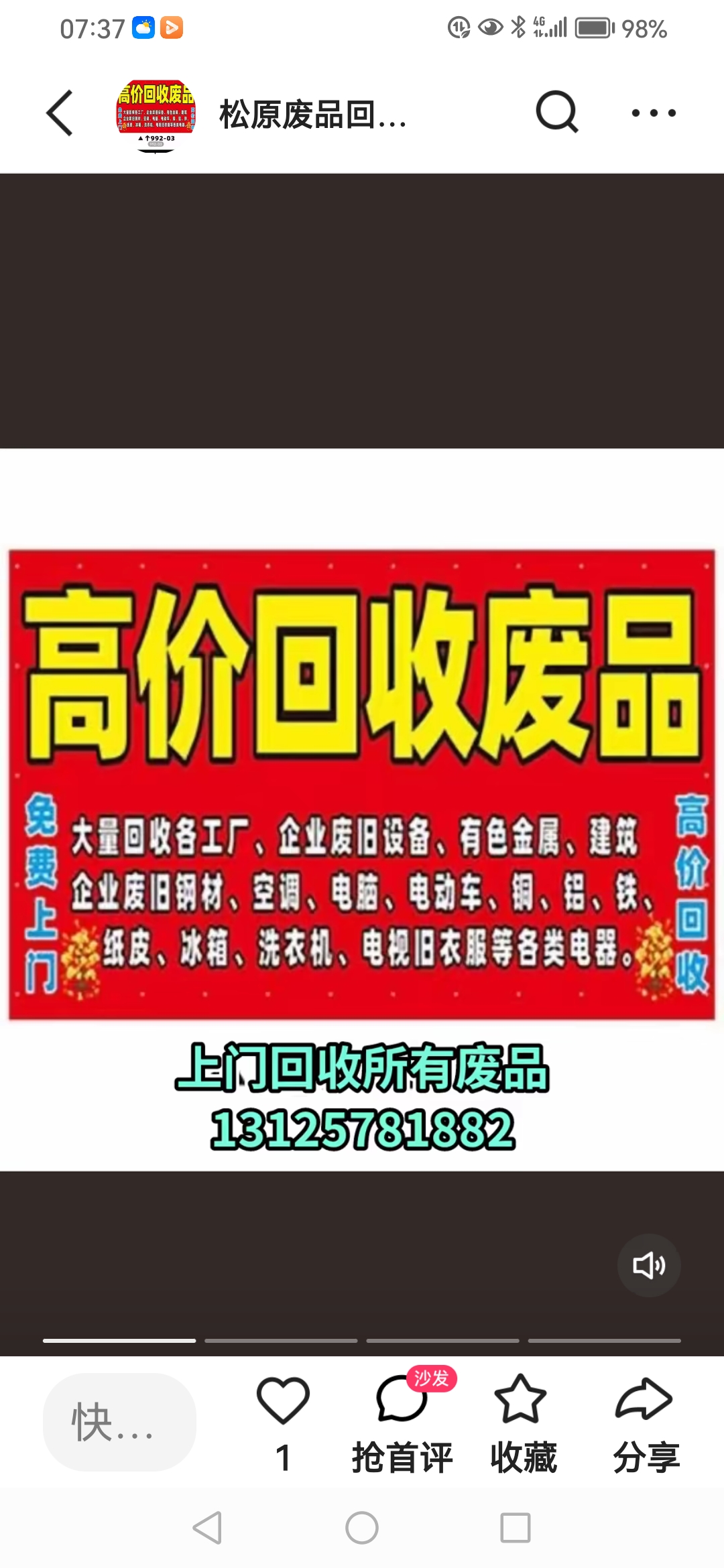 通辽废品回收市场：旧物重生的意义