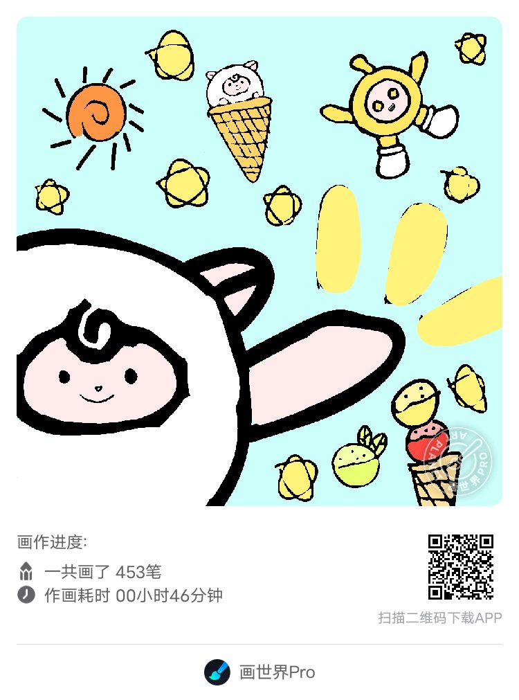 直接用电子画板画的