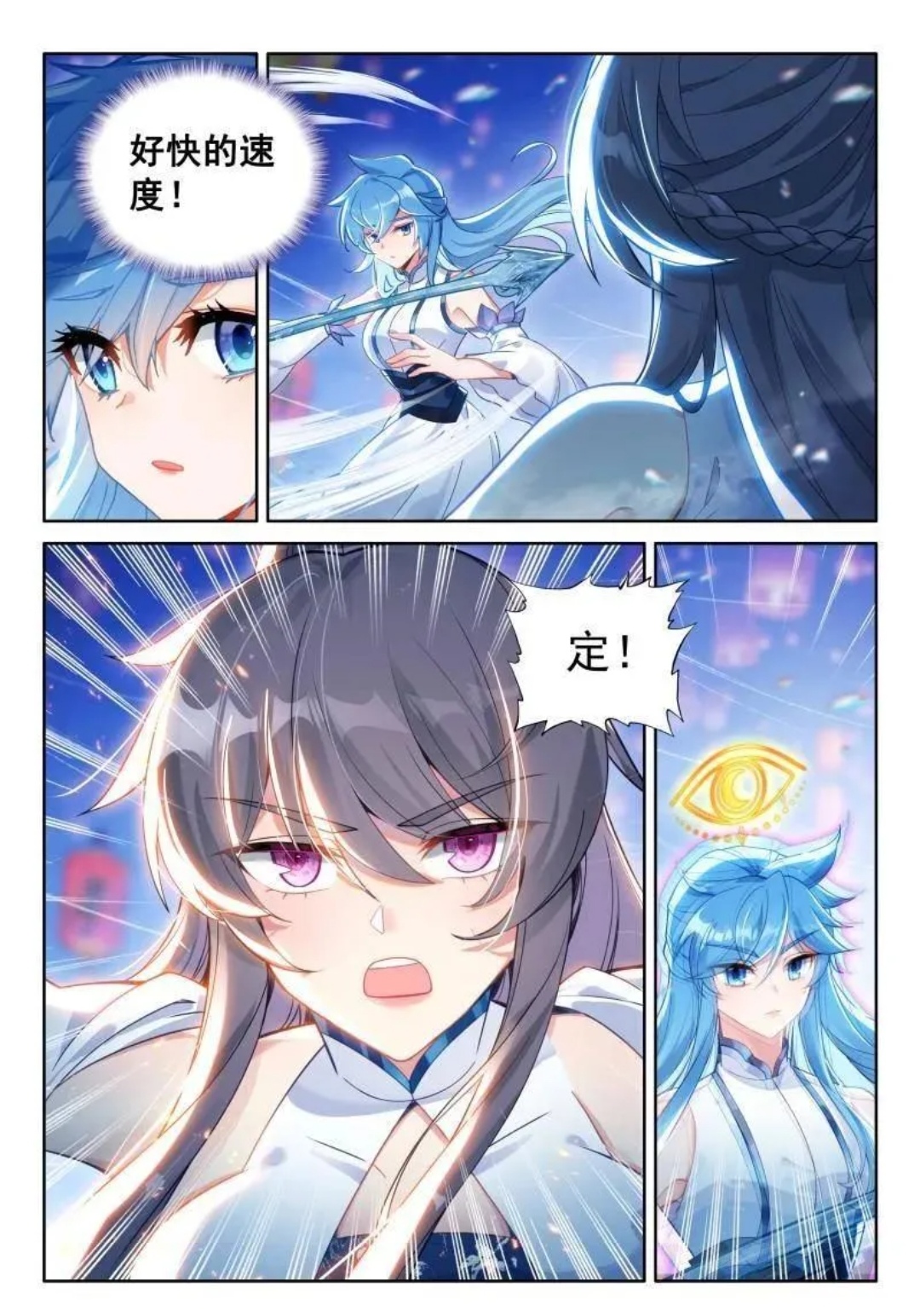 斗罗大陆四终极斗罗 第514话 秀秀的实力 #斗罗大陆4终极斗罗