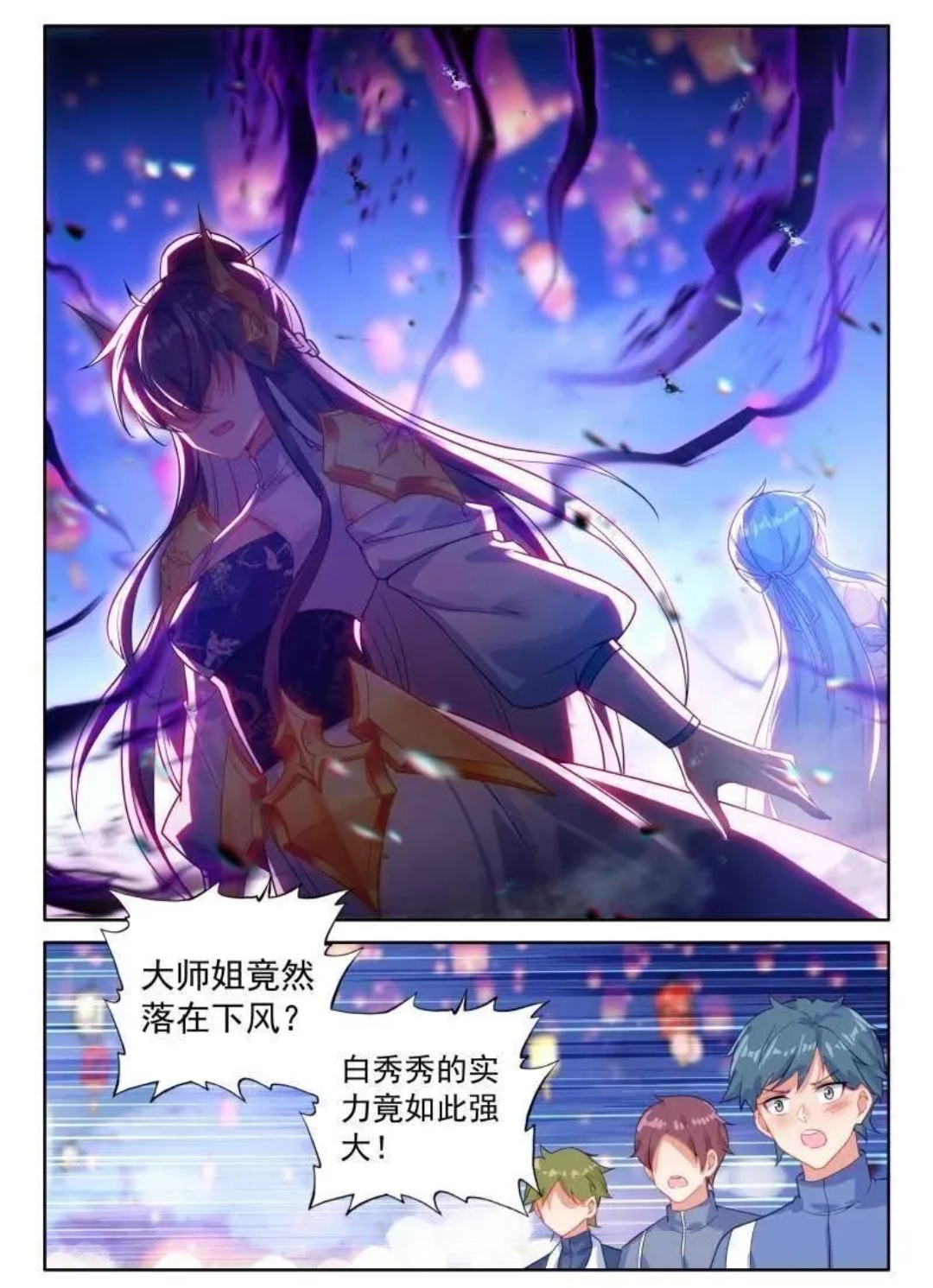 斗罗大陆四终极斗罗 第514话 秀秀的实力 #斗罗大陆4终极斗罗