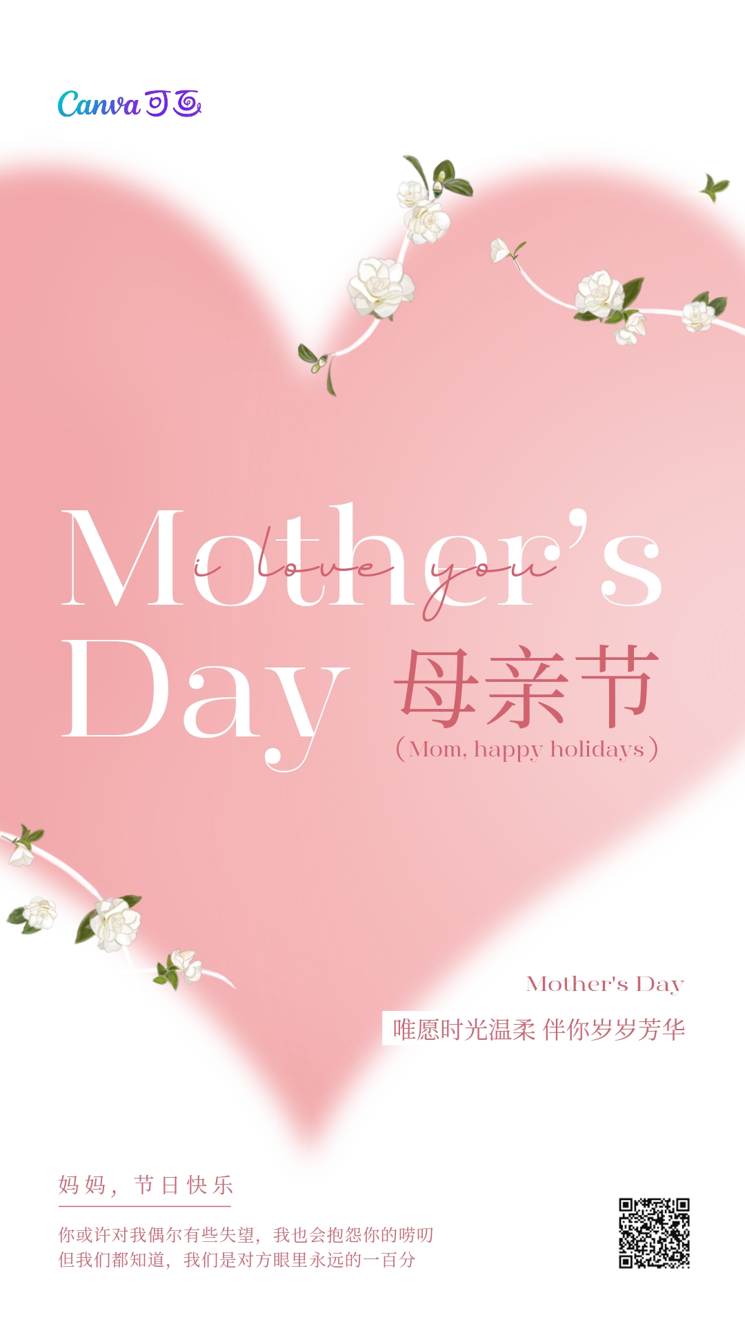 明天母亲节.