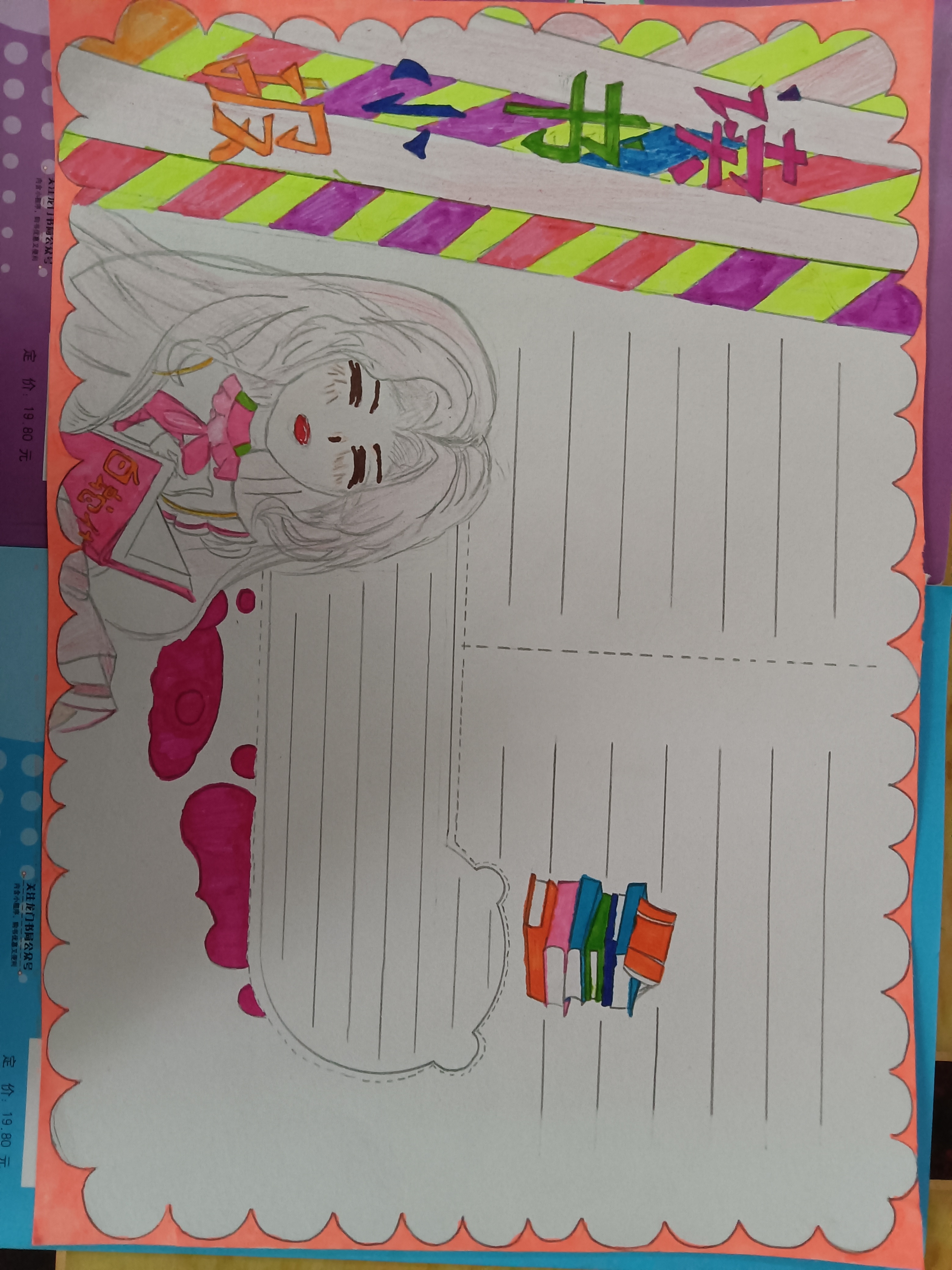 三年级白蛇传读书手抄报开放啦