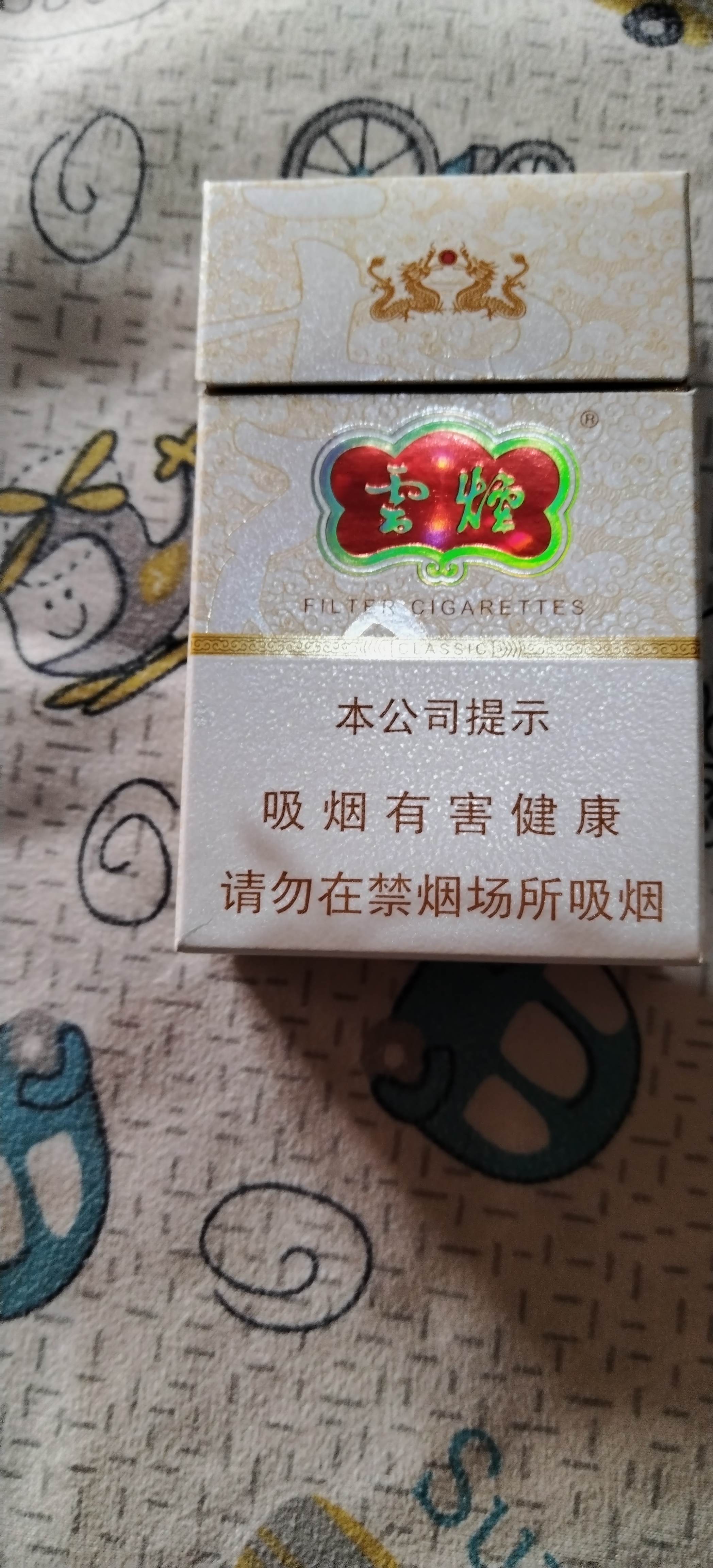 发财香烟茶花香烟红芯烟头图片大全金圣典藏瑞香99一包冰耀中支图片