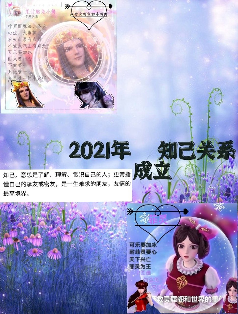 柔骨魅兔小舞1f 我知己