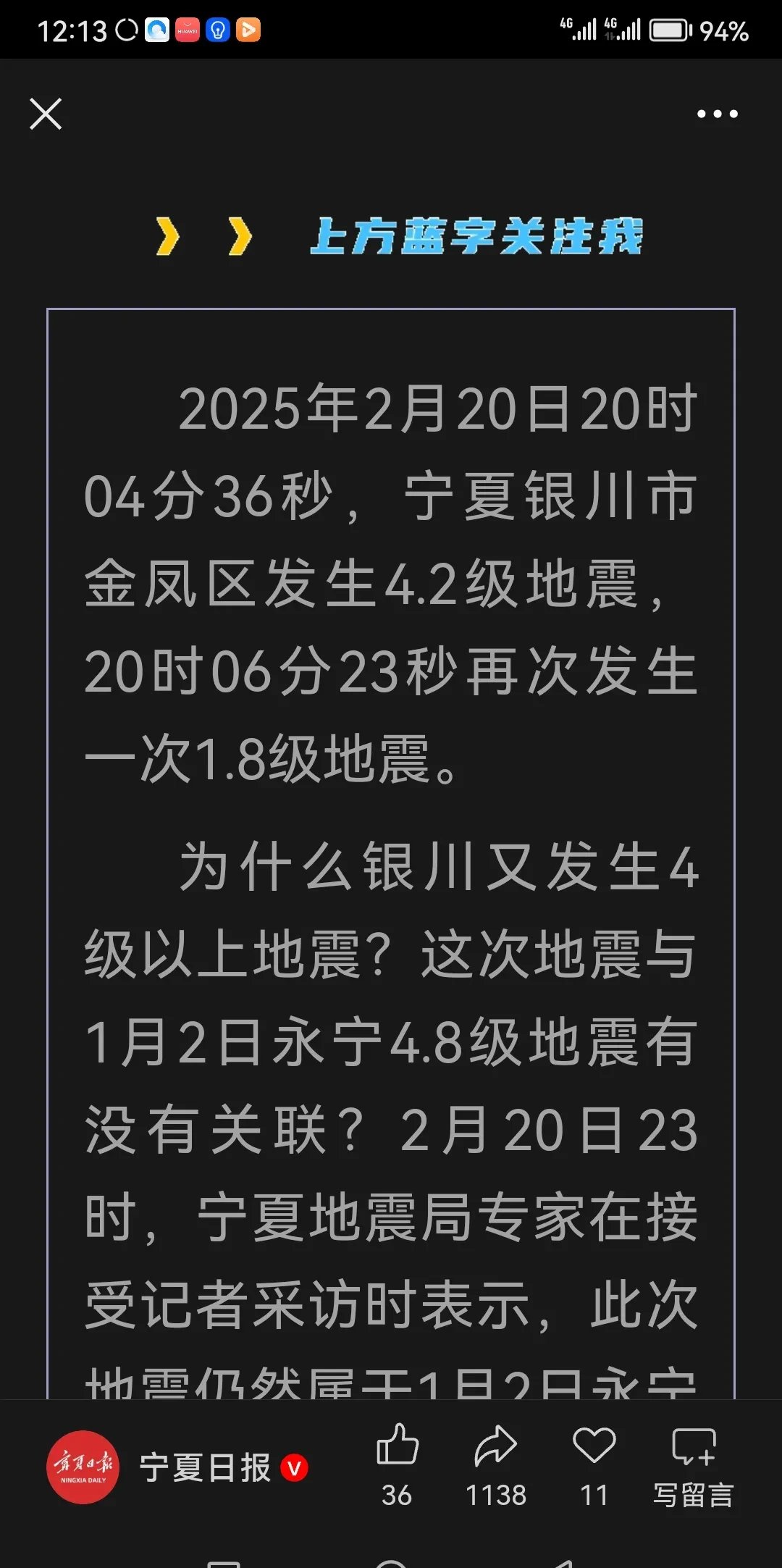武汉昨晚地震了吗(武汉昨天地震了吗)