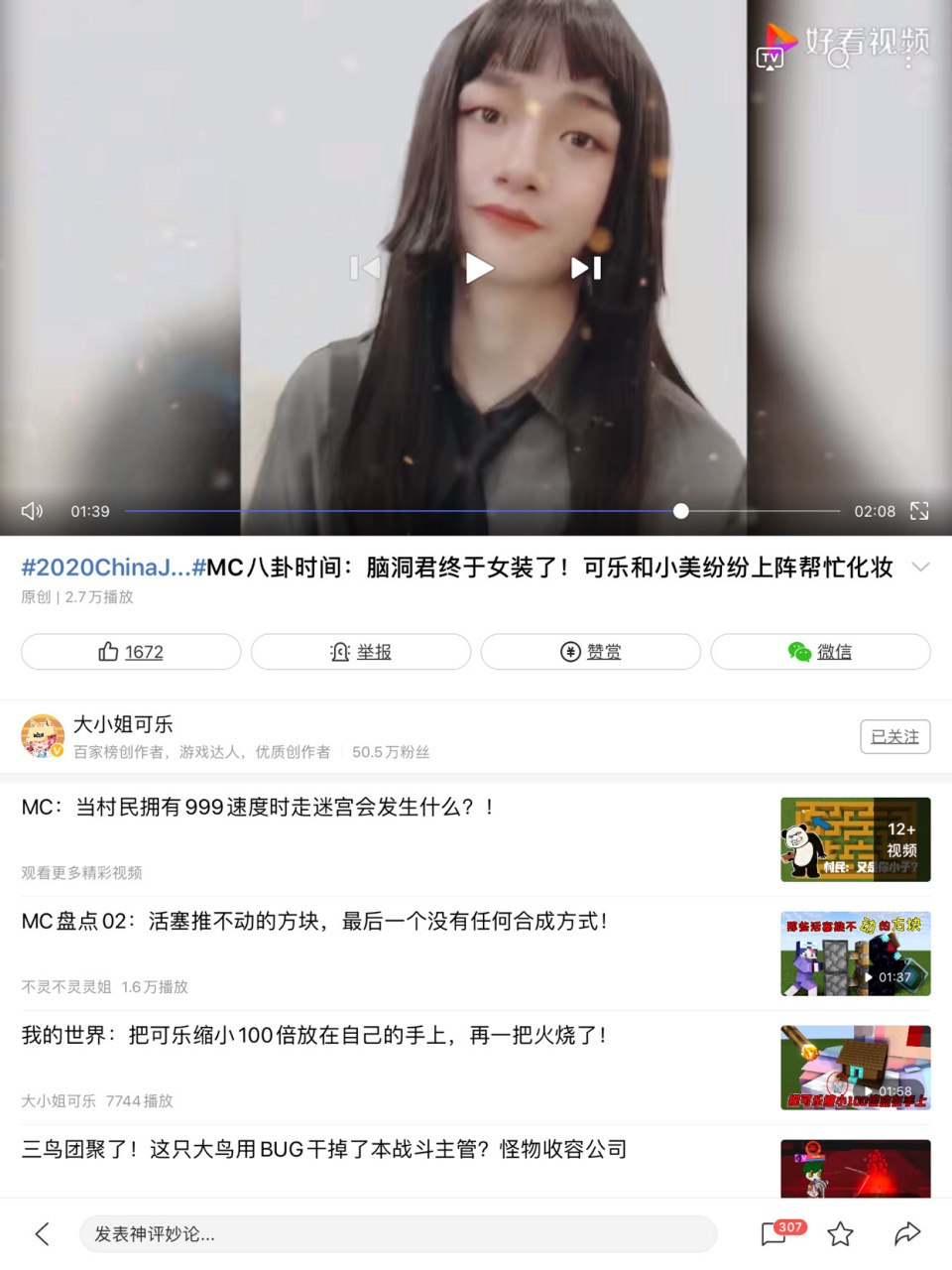 脑洞君女装了![滑稽][滑稽][滑稽][赞同][赞同][赞同]