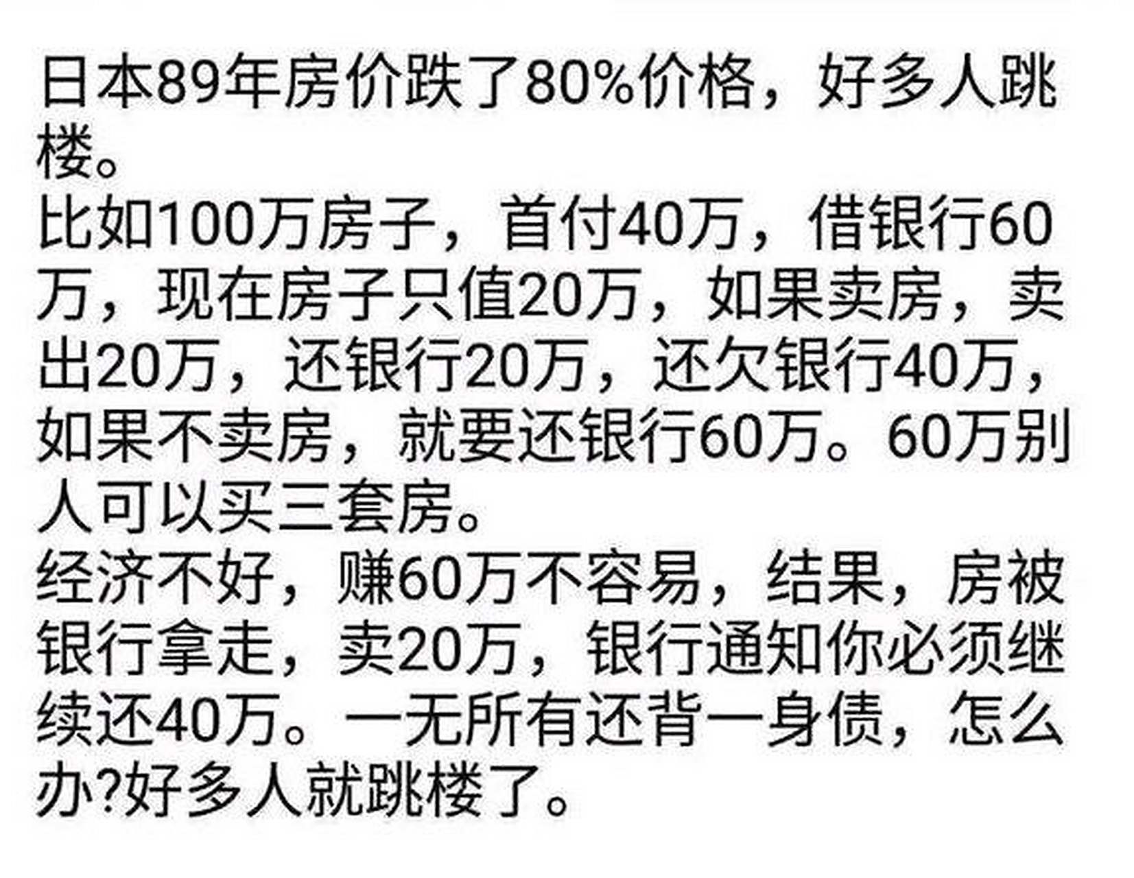 所以要理智买房,不需要就不要买,买房前提是为了更好的生活,而不是