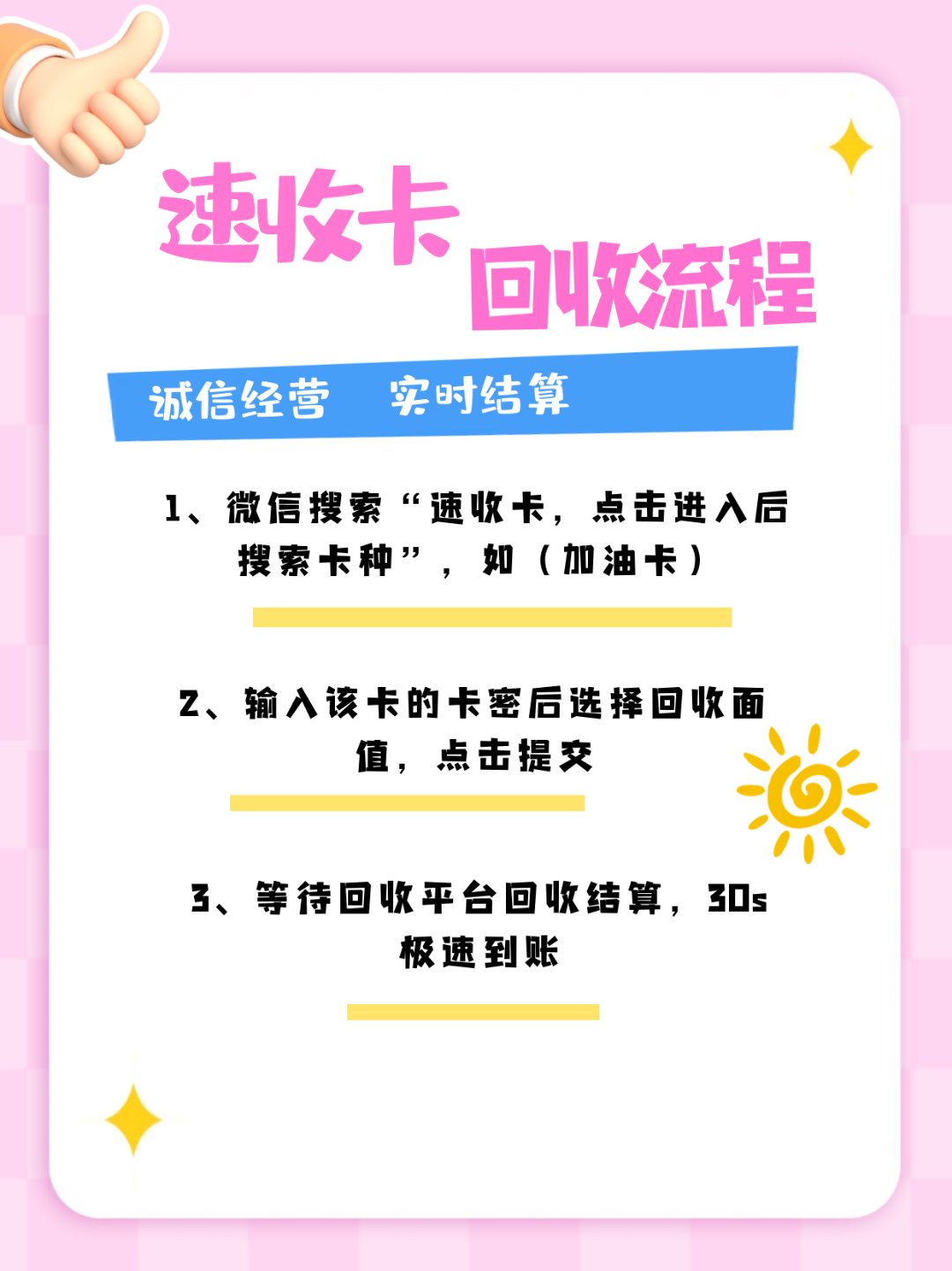 平阳高价收药电话回收医保卡的最新政策(2025年平阳高价收药电话分享)