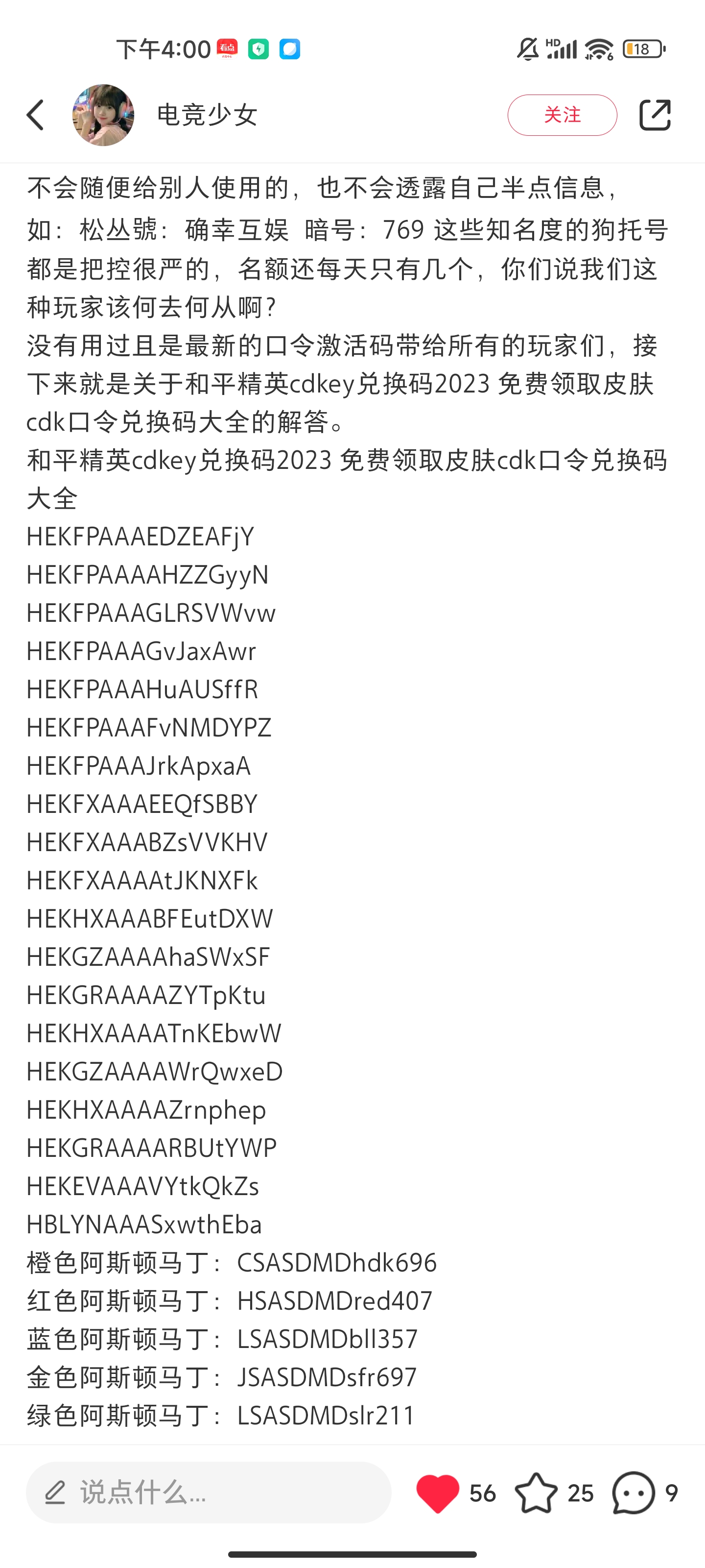 和平精英口令码(图片来源于网络)