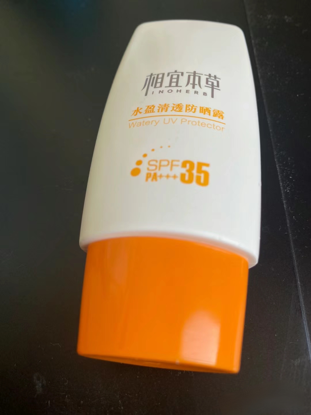 相宜本草防晒霜好用吗