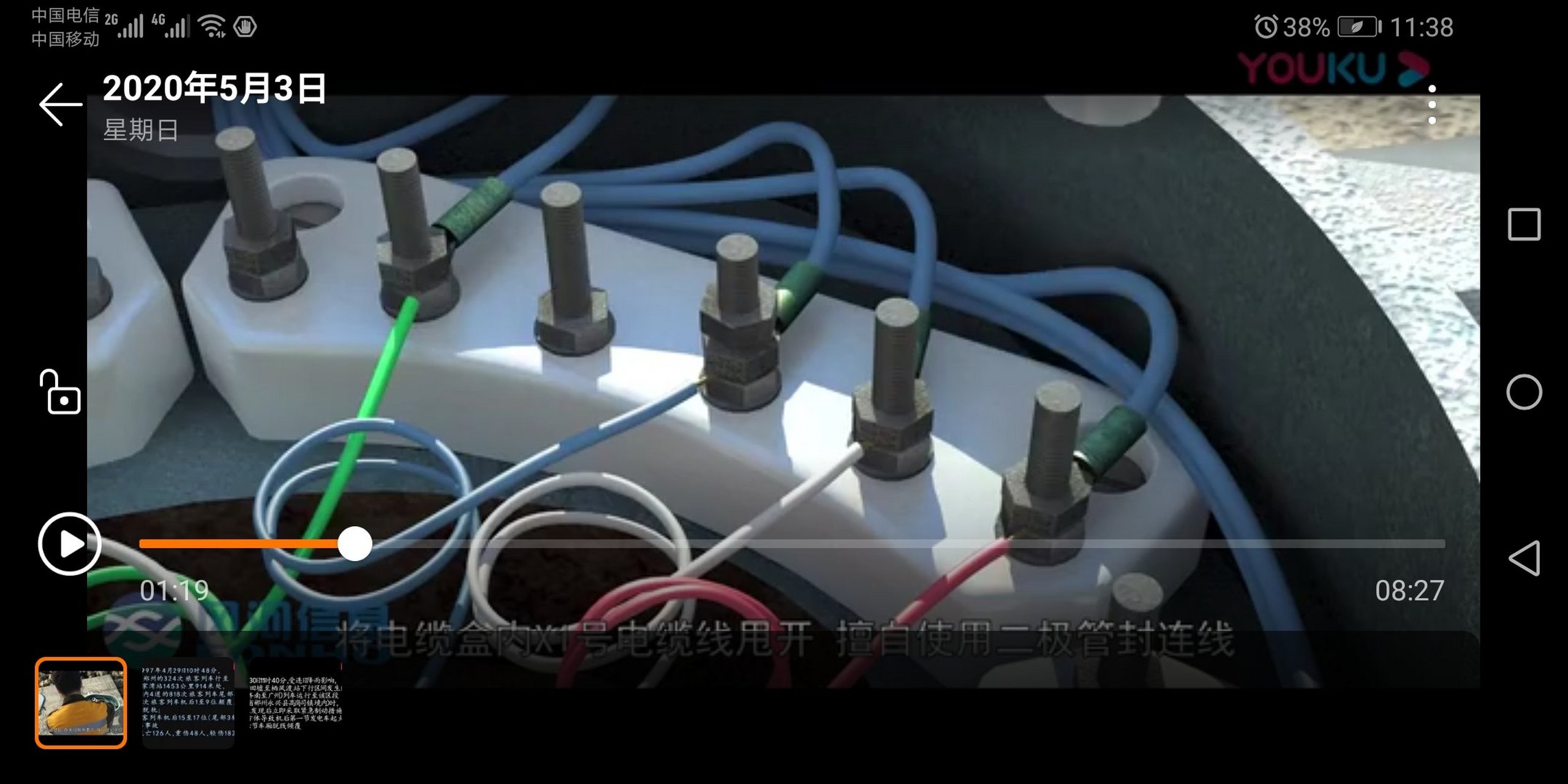 郝任重干的好事.