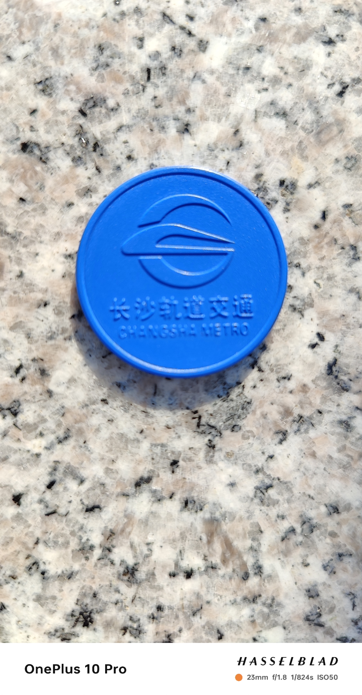 长沙地铁票的图片