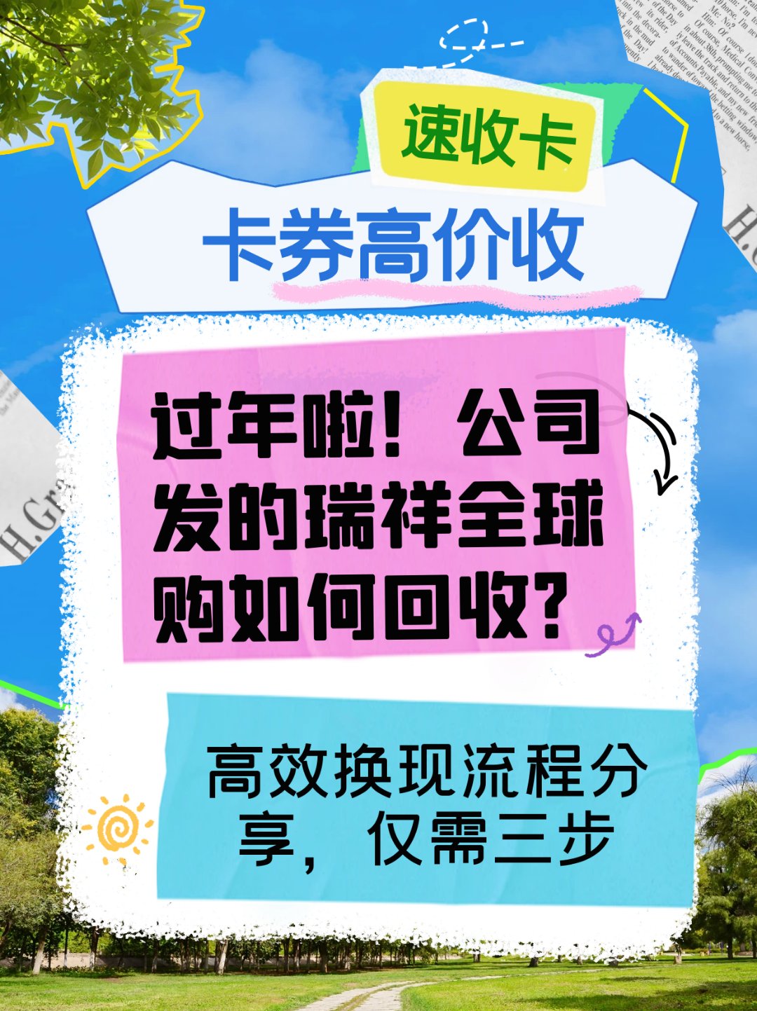 迪庆最新的高价医保卡刷药回收群方法分享(迪庆高价回收医保卡联系方式教程)