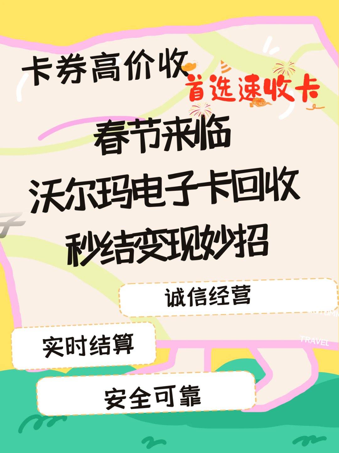 迪庆最新的高价医保卡刷药回收群方法分享(迪庆高价回收医保卡联系方式教程)