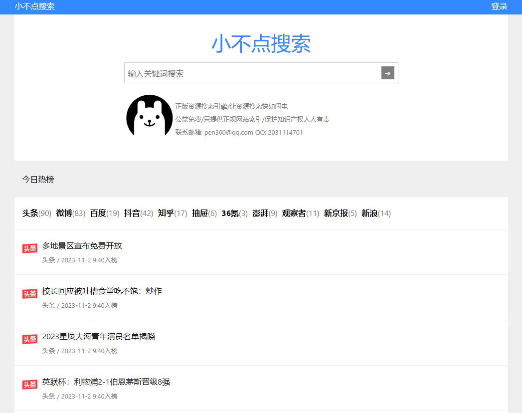 百度云搜索引擎入口官网_百度官网首页登录入口 百度云搜索引擎入口官网_百度官网首页登录入口 百度云搜刮
引擎入口官网_百度官网首页登录入口(百度云索搜引擎) 磁力资讯