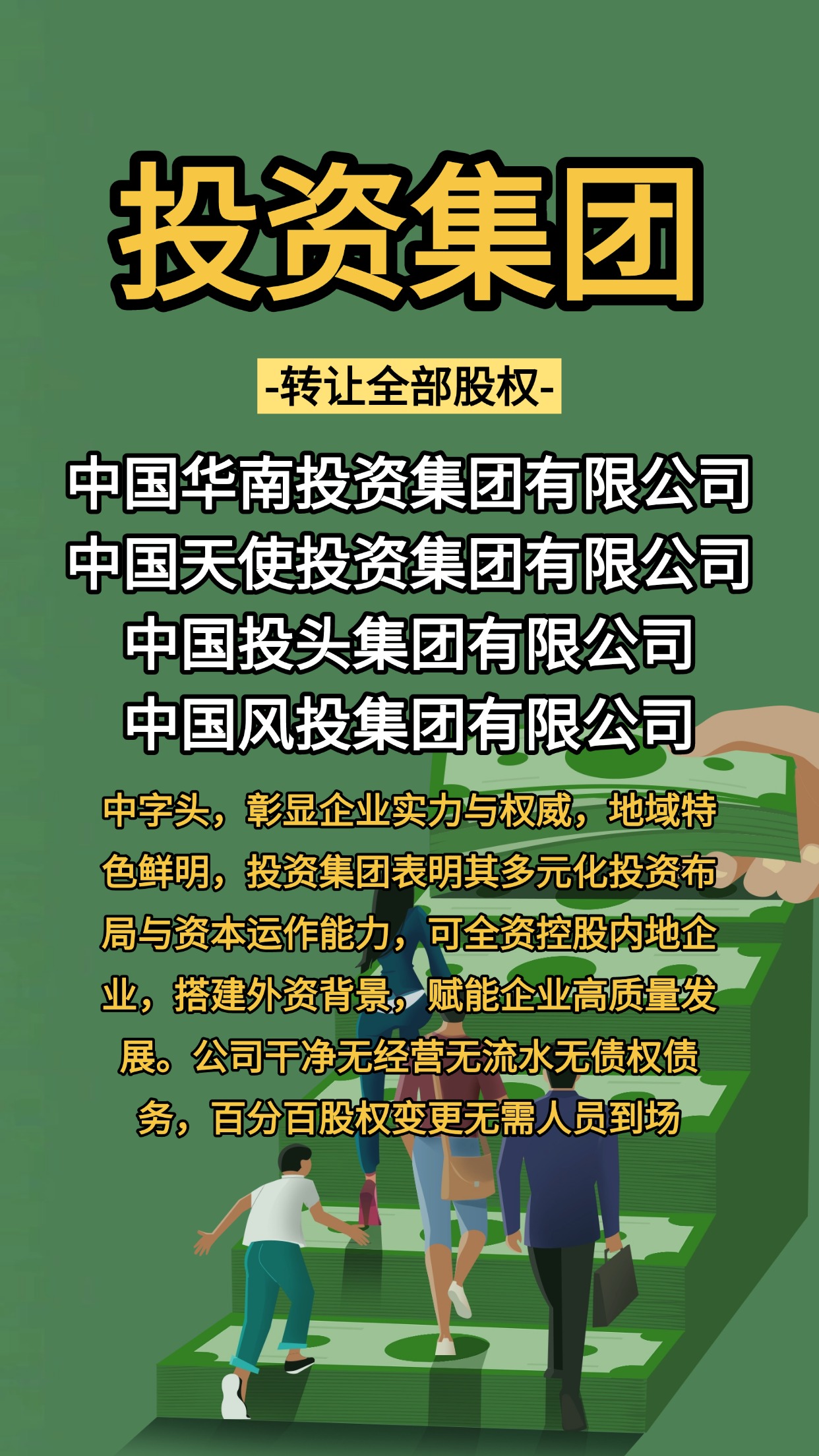优化战略布局 国资央企重组整合密集落地