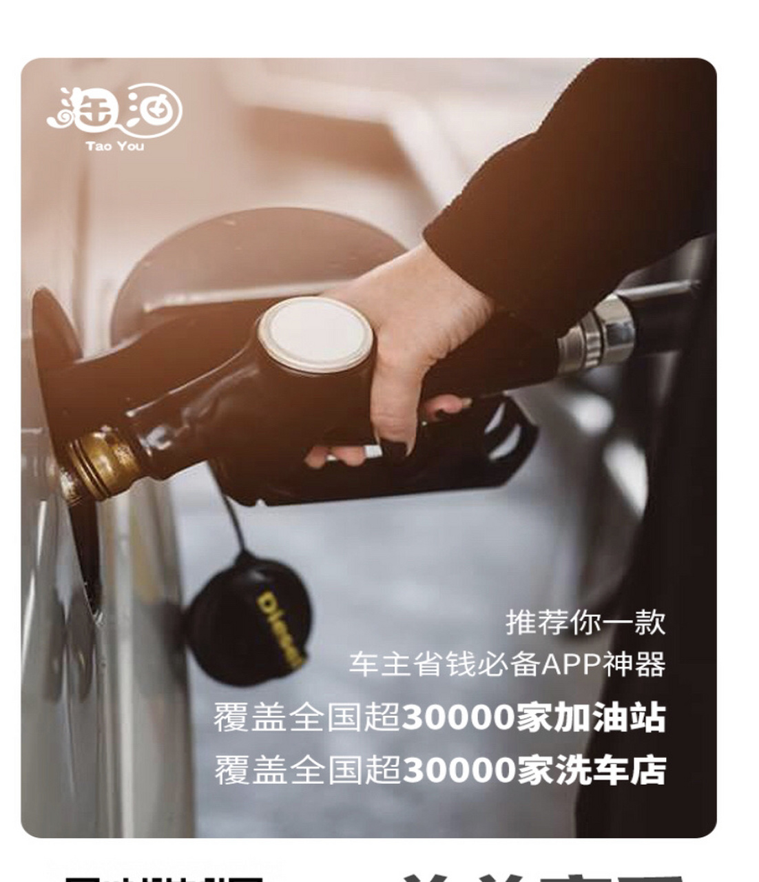 【淘油集与易加油今天正式签约战略合作】  易加油企业简介  深圳易