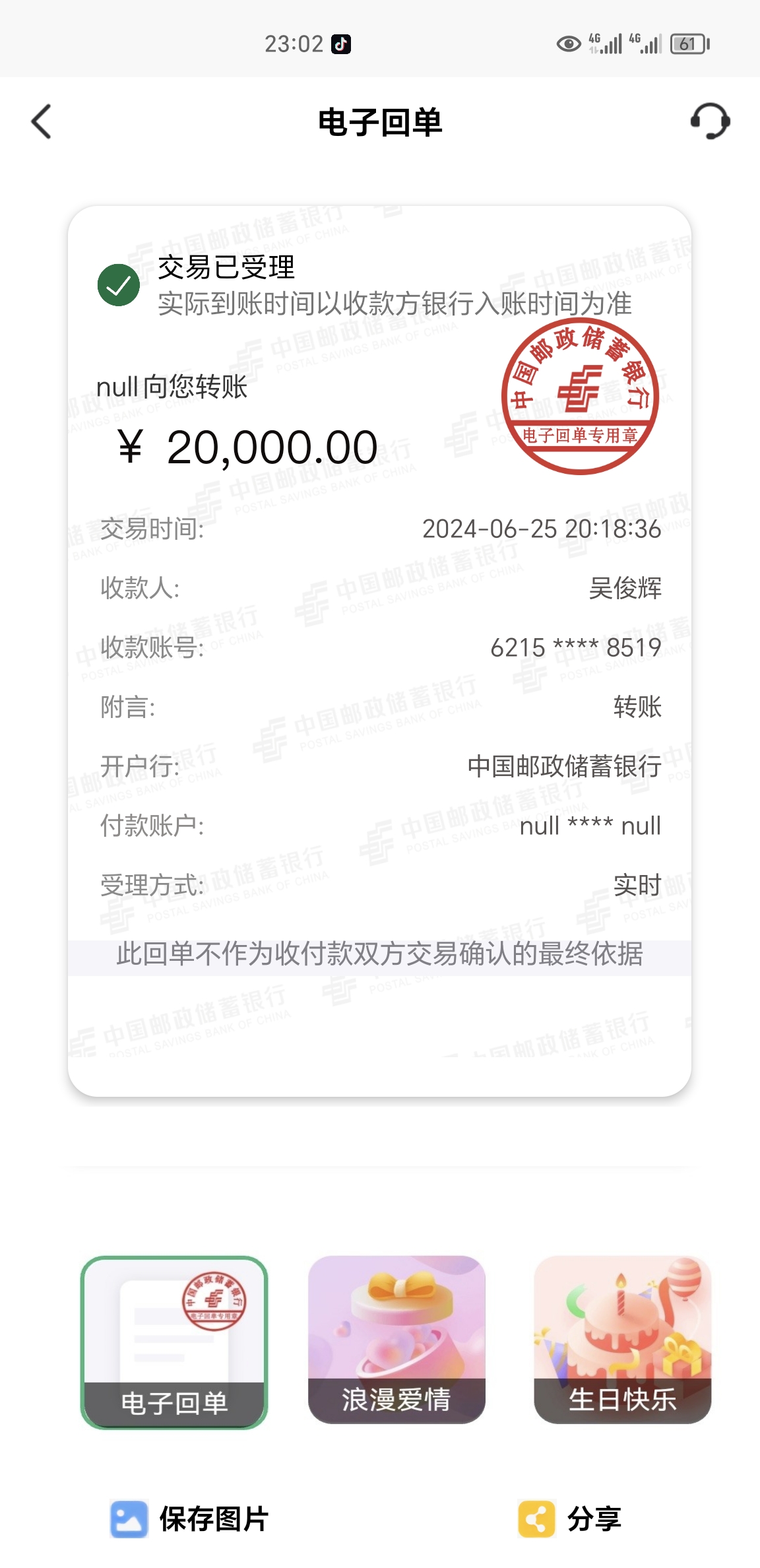 银行模拟器app高品质