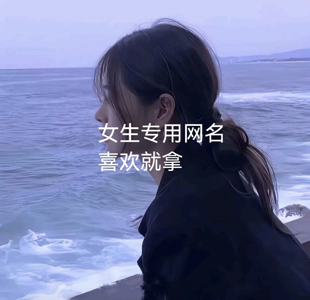 关于致富的网名女(关于致富的网名女生)