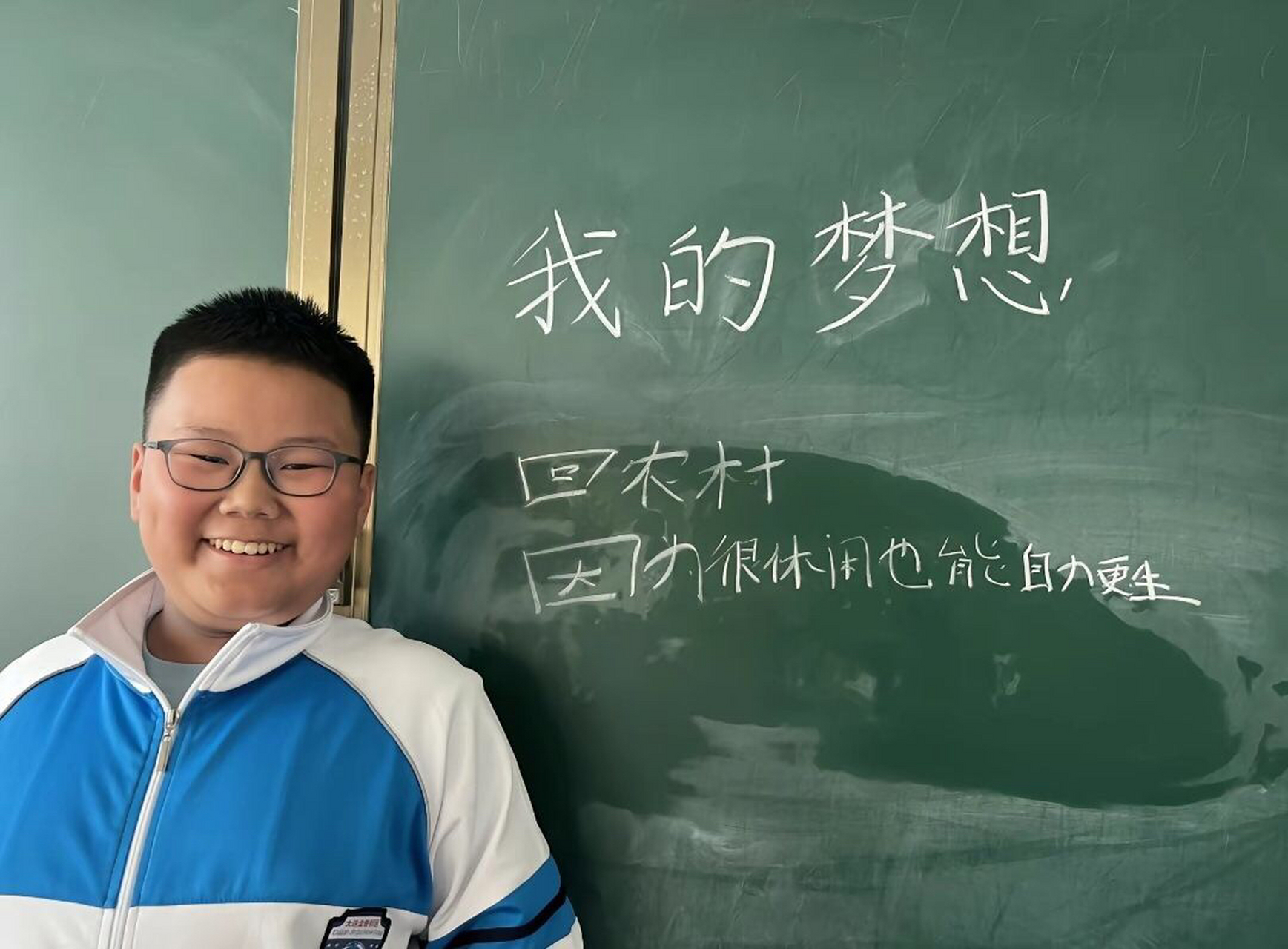 你的梦想是什么