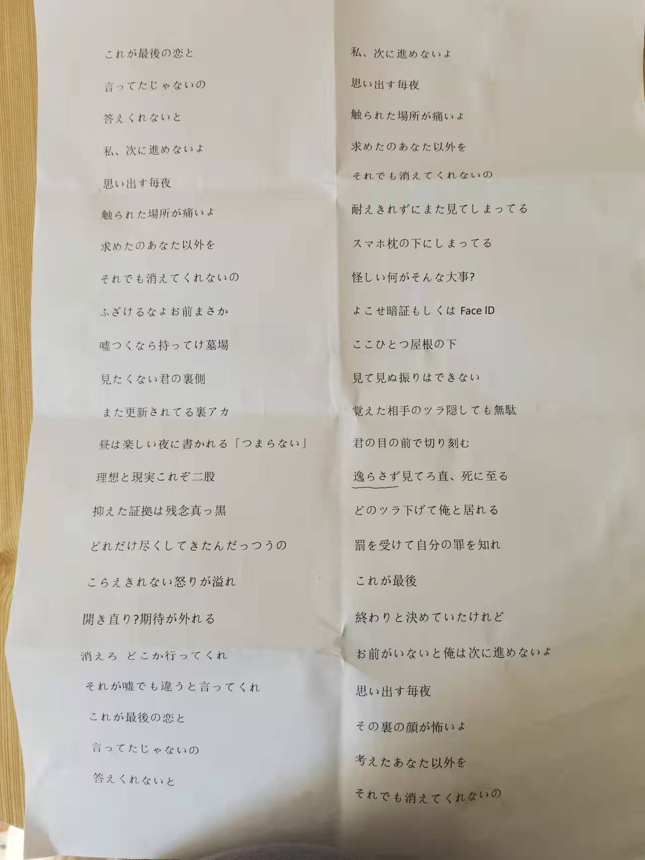 《last love song》歌词翻译  我早已说过 这将是我最后的爱情 若你还