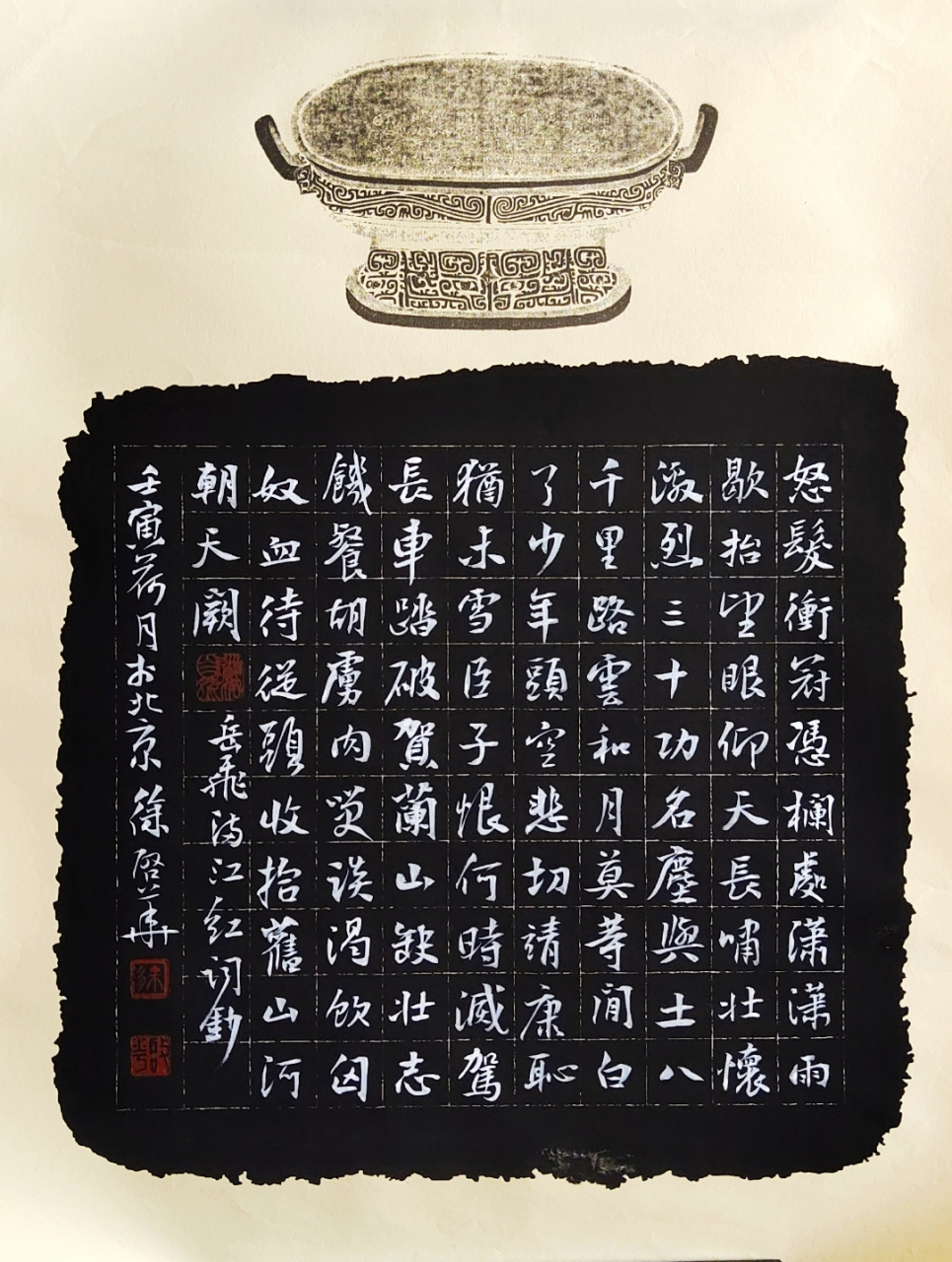 国学# 徐启华小楷书法作品