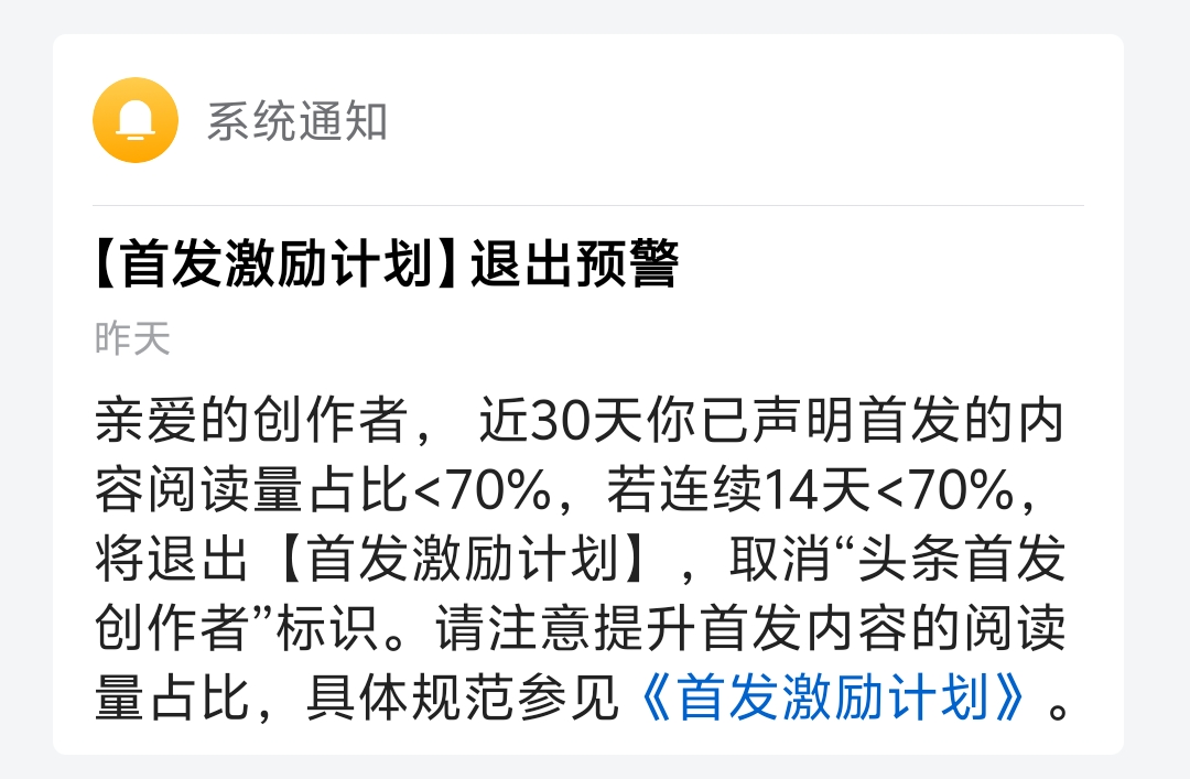 头条创造者计划(头条号加入创造者计划)
