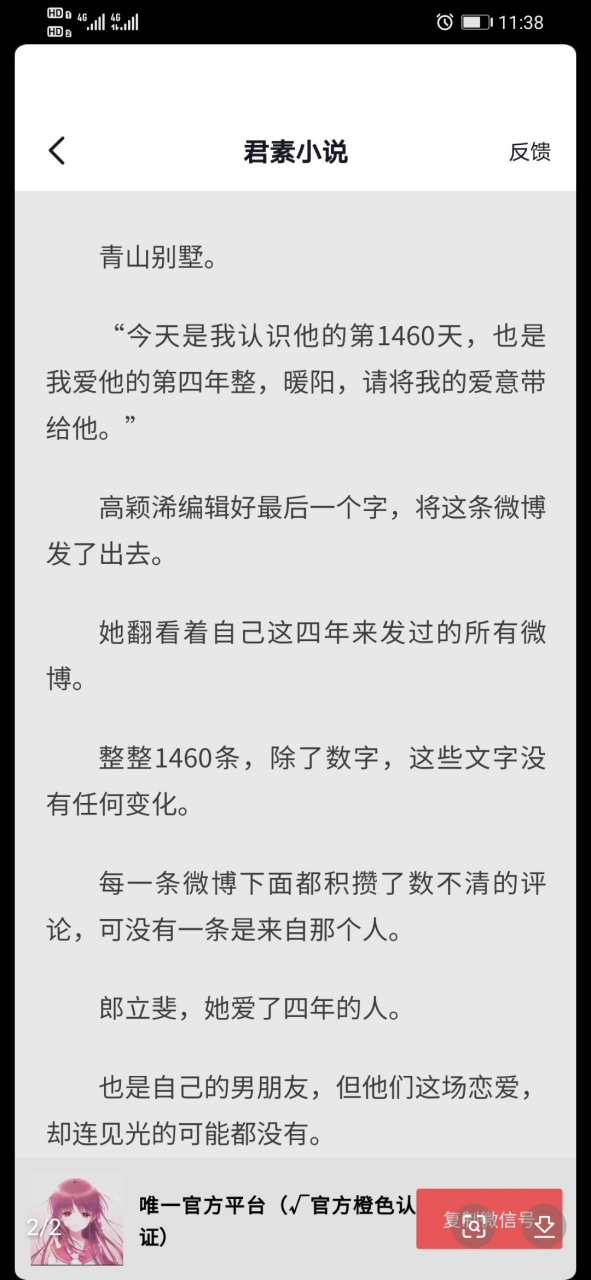 抖音短篇小说《高颖浠郎立斐高颖浠郎立斐》青山别墅《高颖浠郎立斐》