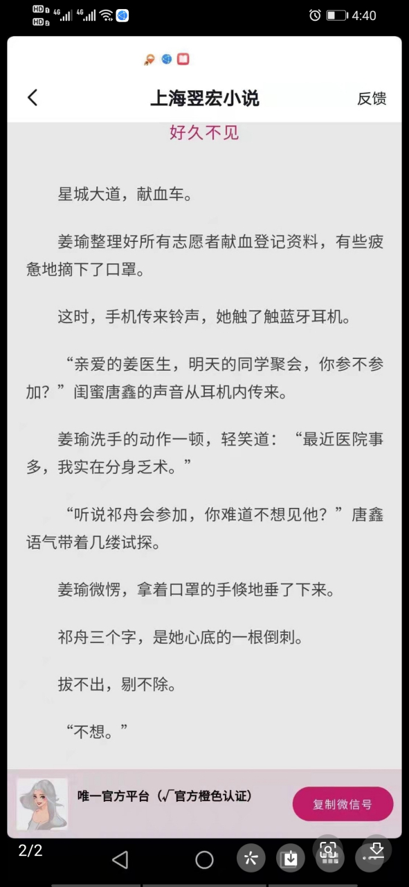 抖音完整版《姜瑜祁舟》又名《姜瑜祁舟医生文》全文在线阅读【大结局