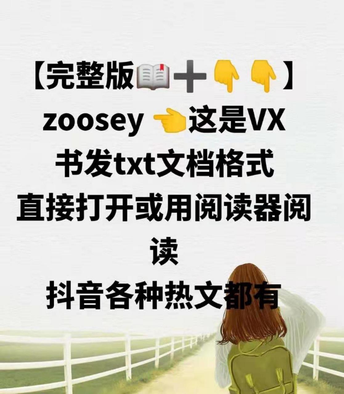 《高颖浠郎立斐白榆》抖音全文在线阅读【大结局已有】