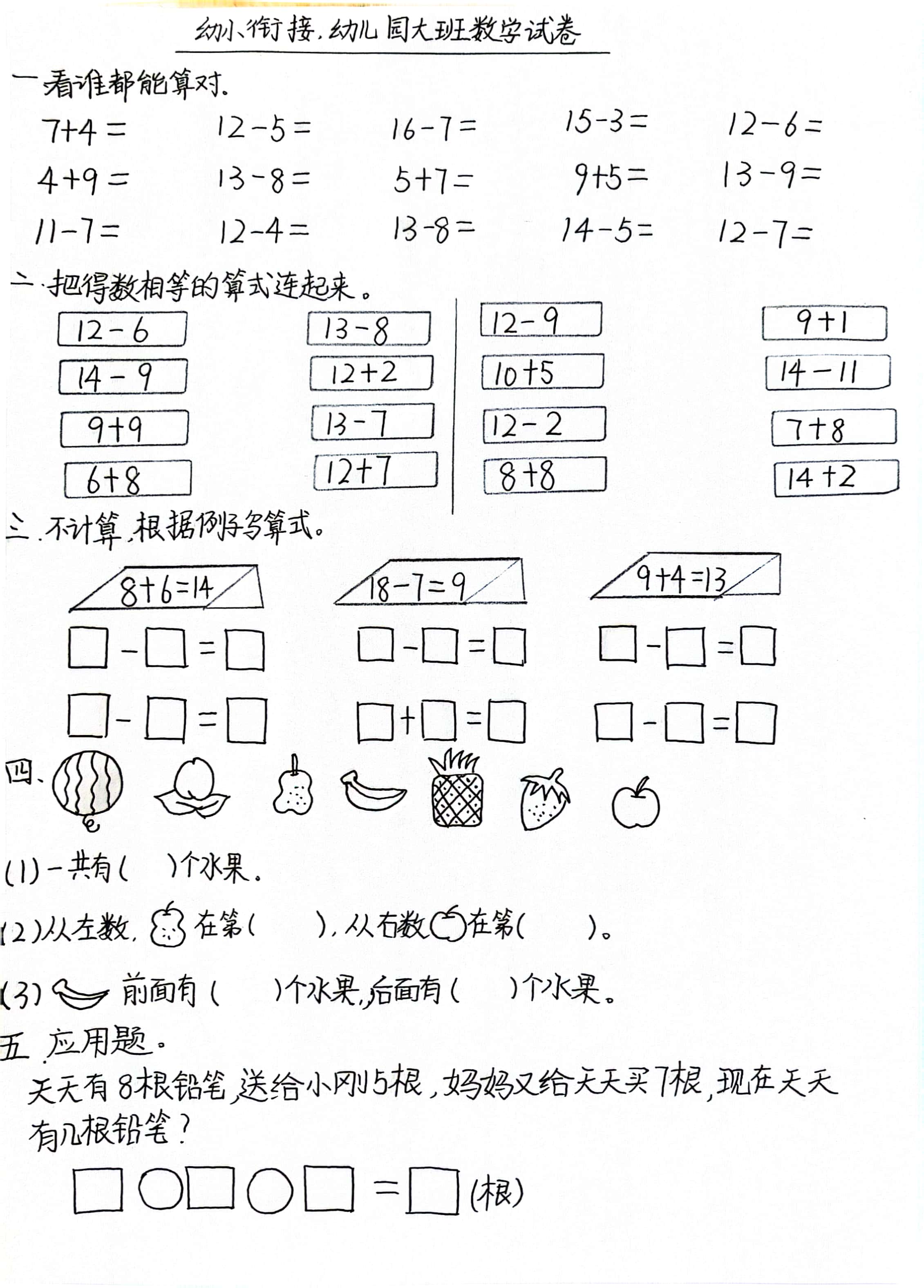 可以给孩子们打印练习 每天都会更新不同的数学题