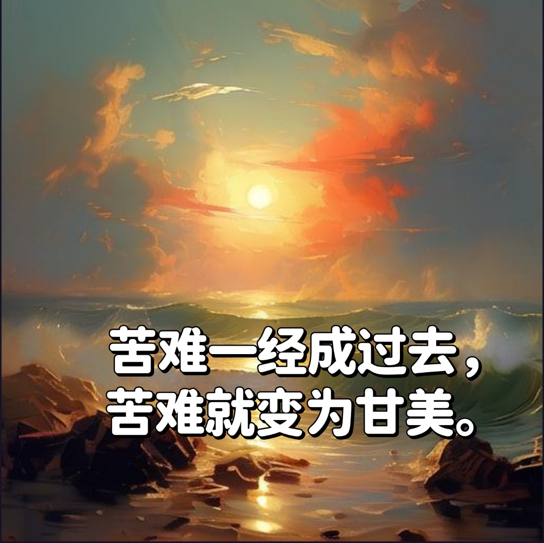 人生像一条蜿蜒曲折的路