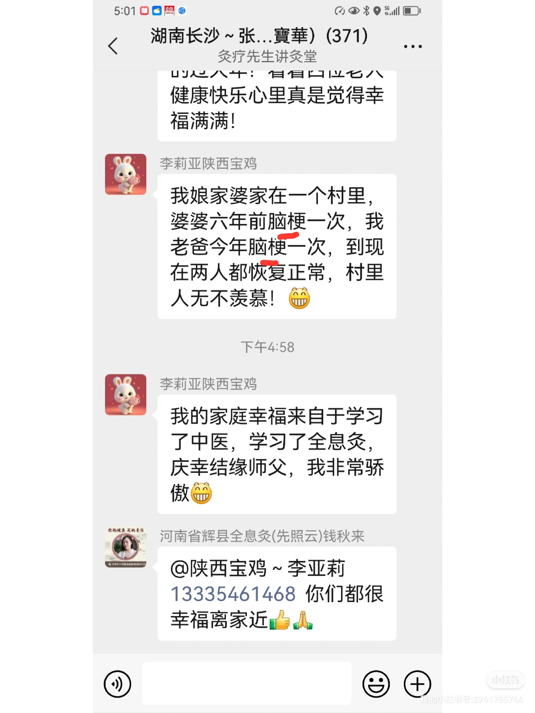 好多脑梗的,中华钱氏全息灸