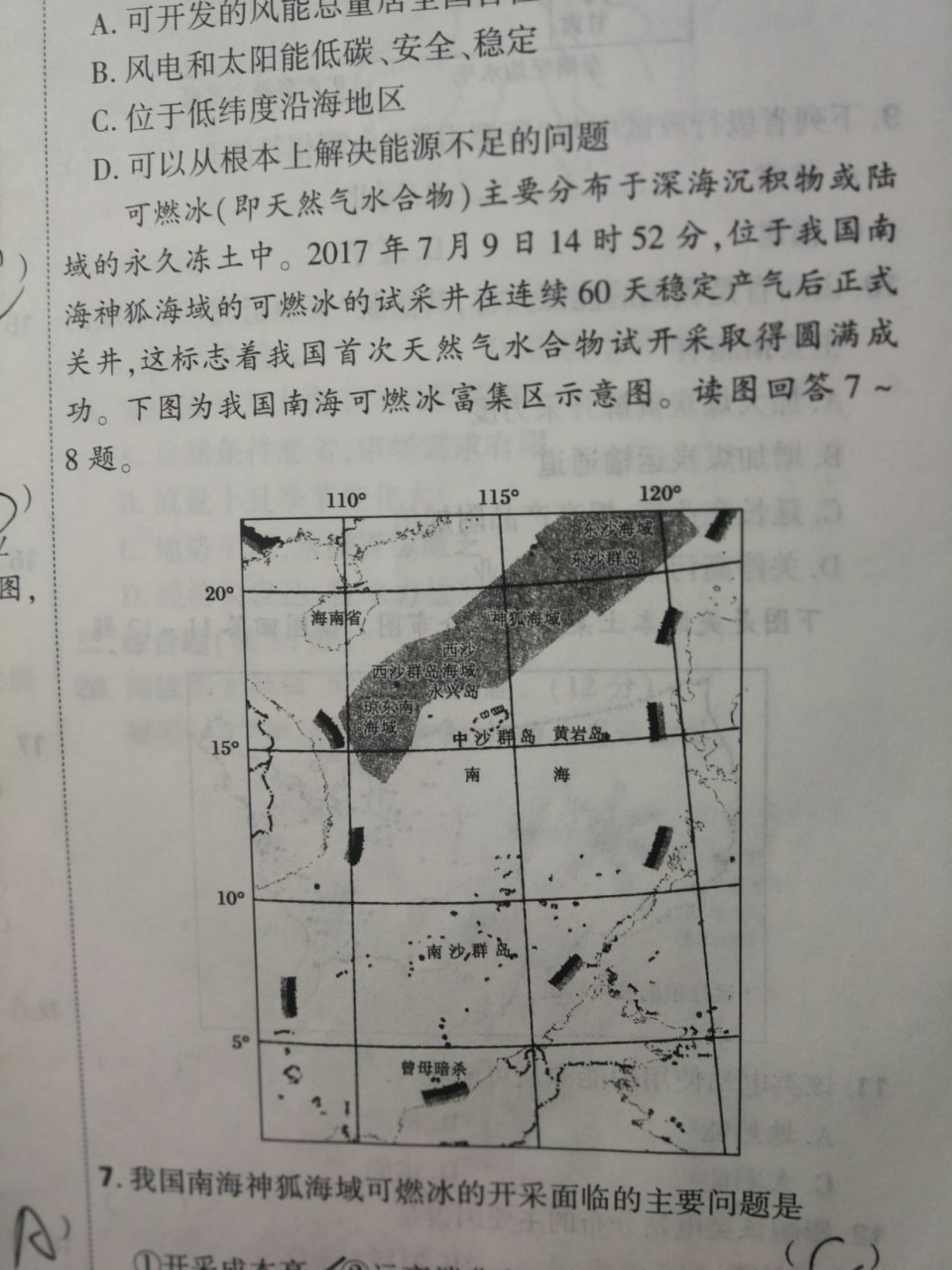 看图找亮点