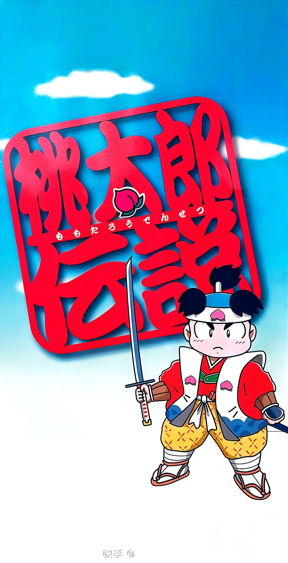 关于电影桃太郎的信息 关于影戏
桃太郎的信息（电影桃太郎演员表） 电影