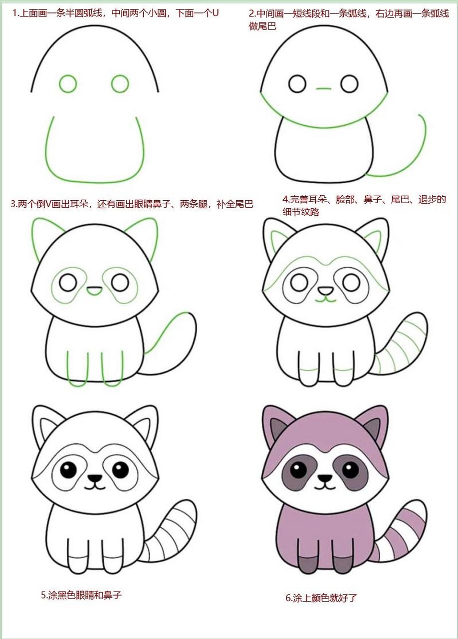 猫咪的简笔画图片大全图片