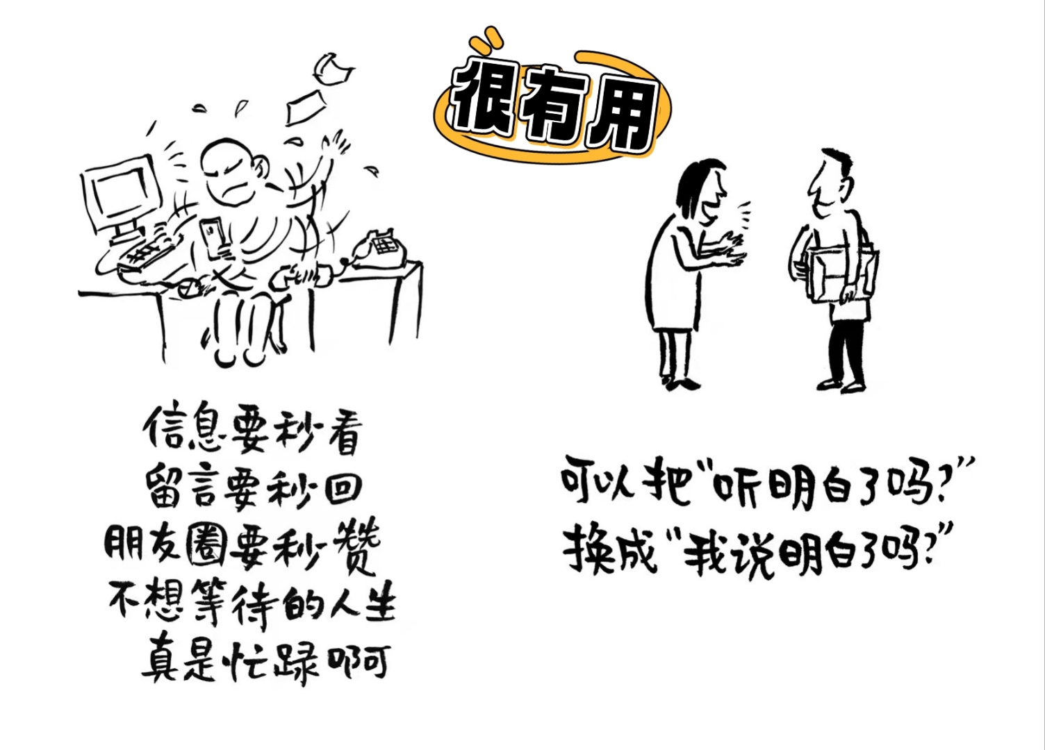 换位思考,不过是换个说法那么简单而已!