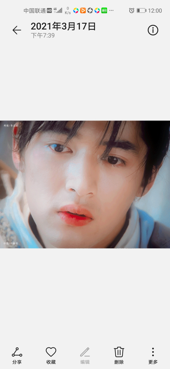 李逍遥自画像嘿嘿