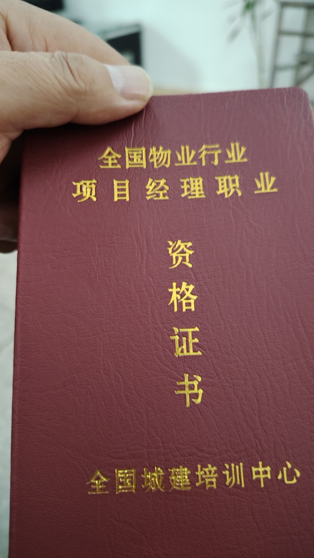 项目经理的职业资格是什么(项目经理的职业资格是什么意思)