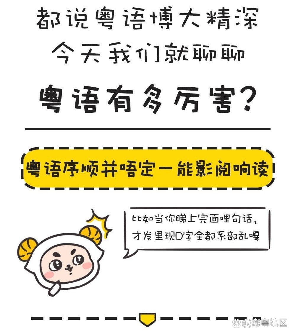 广西白话和广州粤语的区别 1.@说话的港仔的动态