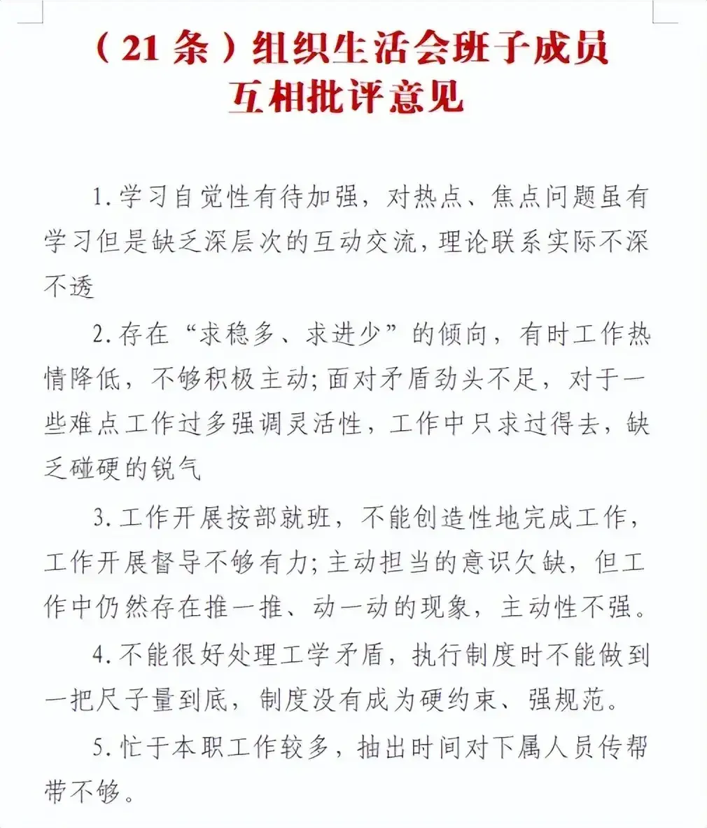 代表建议批评和意见