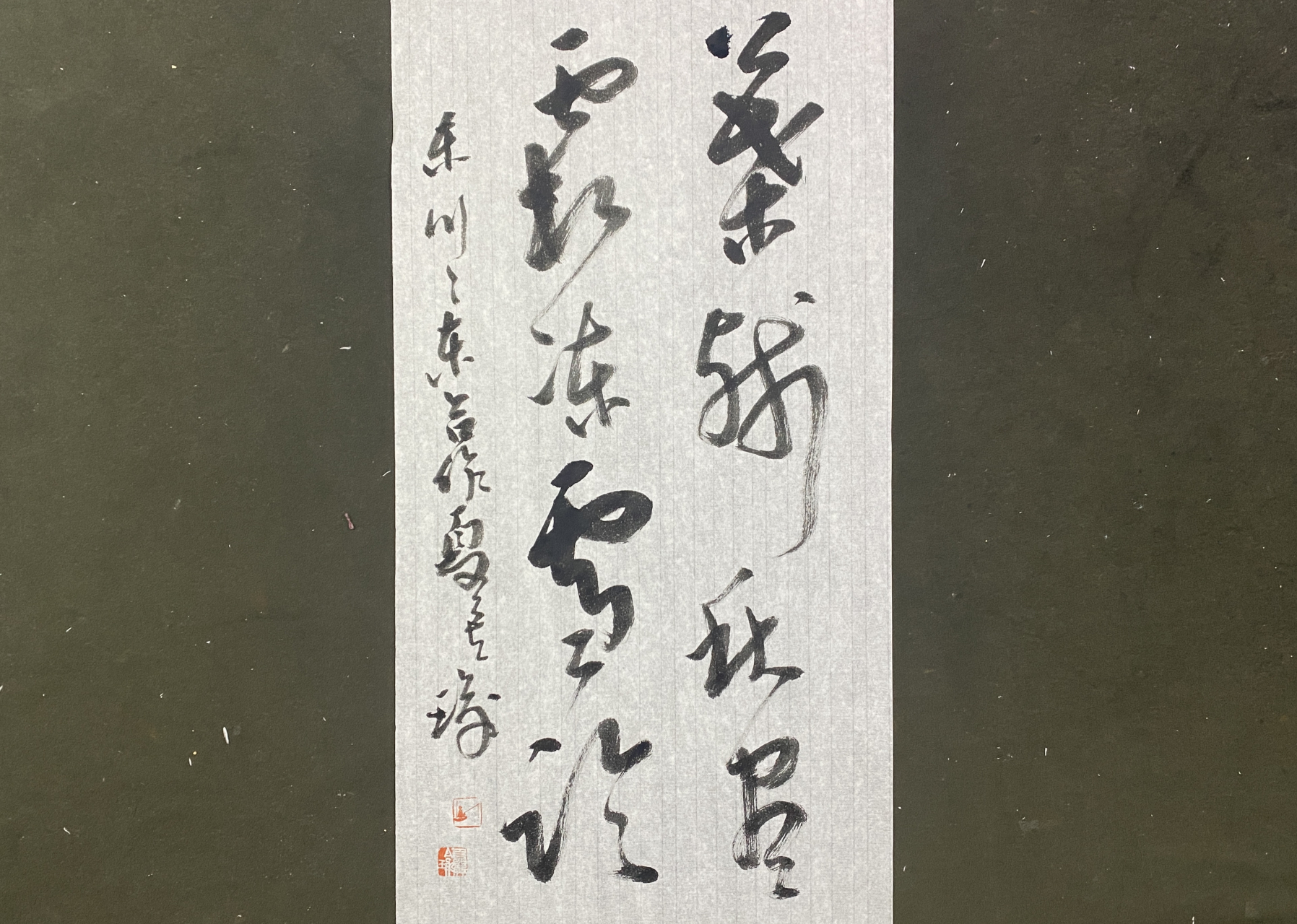 精彩草書對聯 葉殘秋盡-霜凍雪臨 ——東川川東與夏侯瑜合作 #梅雪情