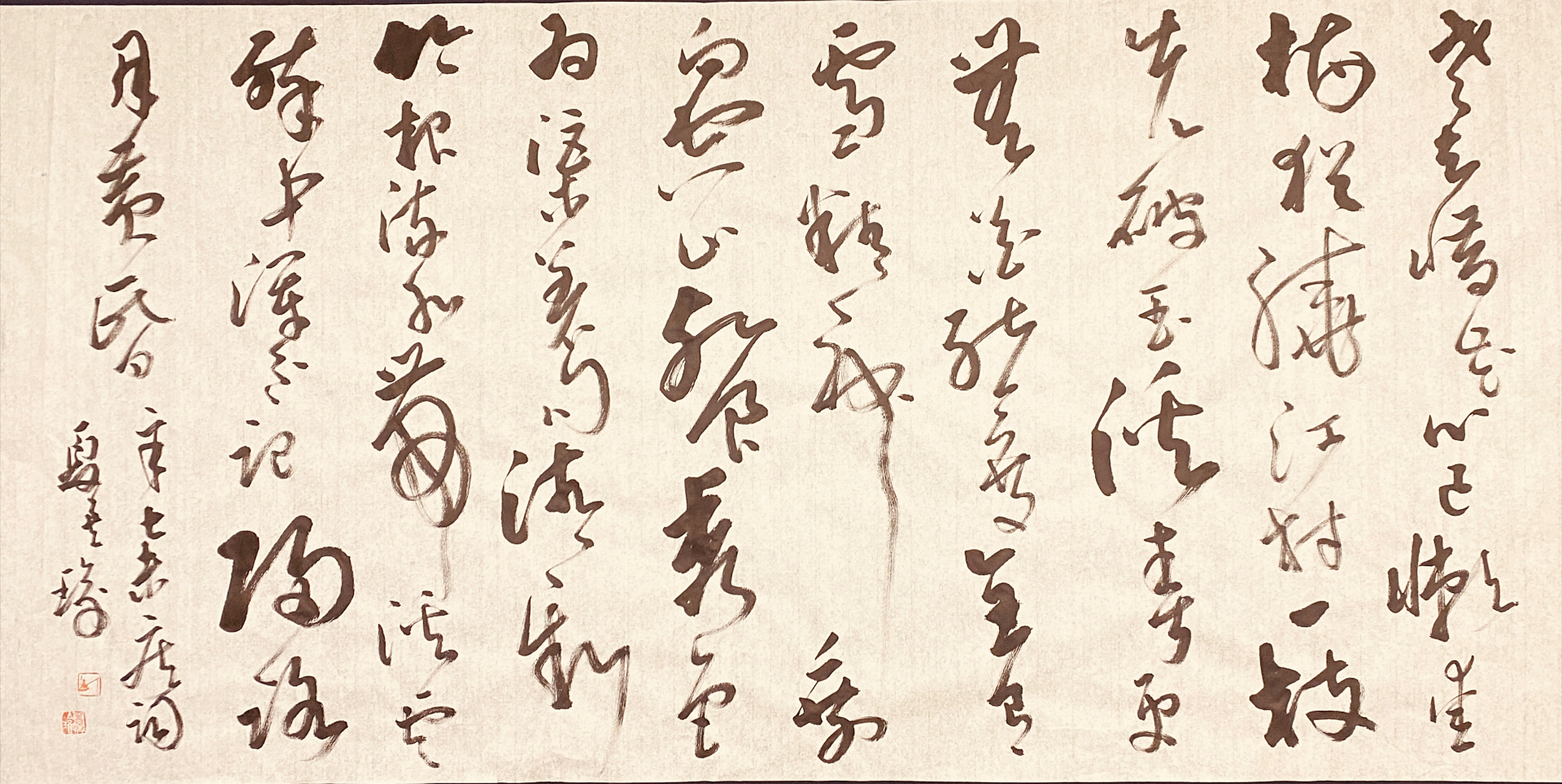 临江仙61探梅——草书(3) (宋)辛弃疾 老去惜花心已懒,爱梅犹绕江村