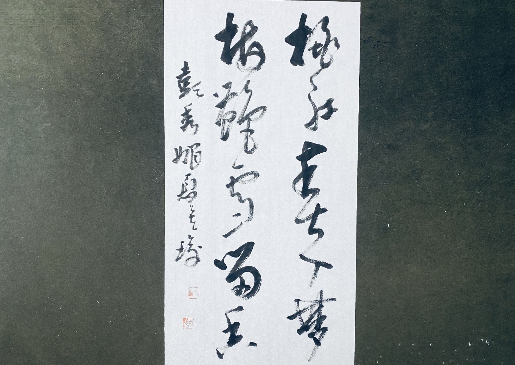 佳聯草書 上聯:桃紅春入夢 下聯:梅豔雪留香 ——夏侯瑜與彭秀媚合作 