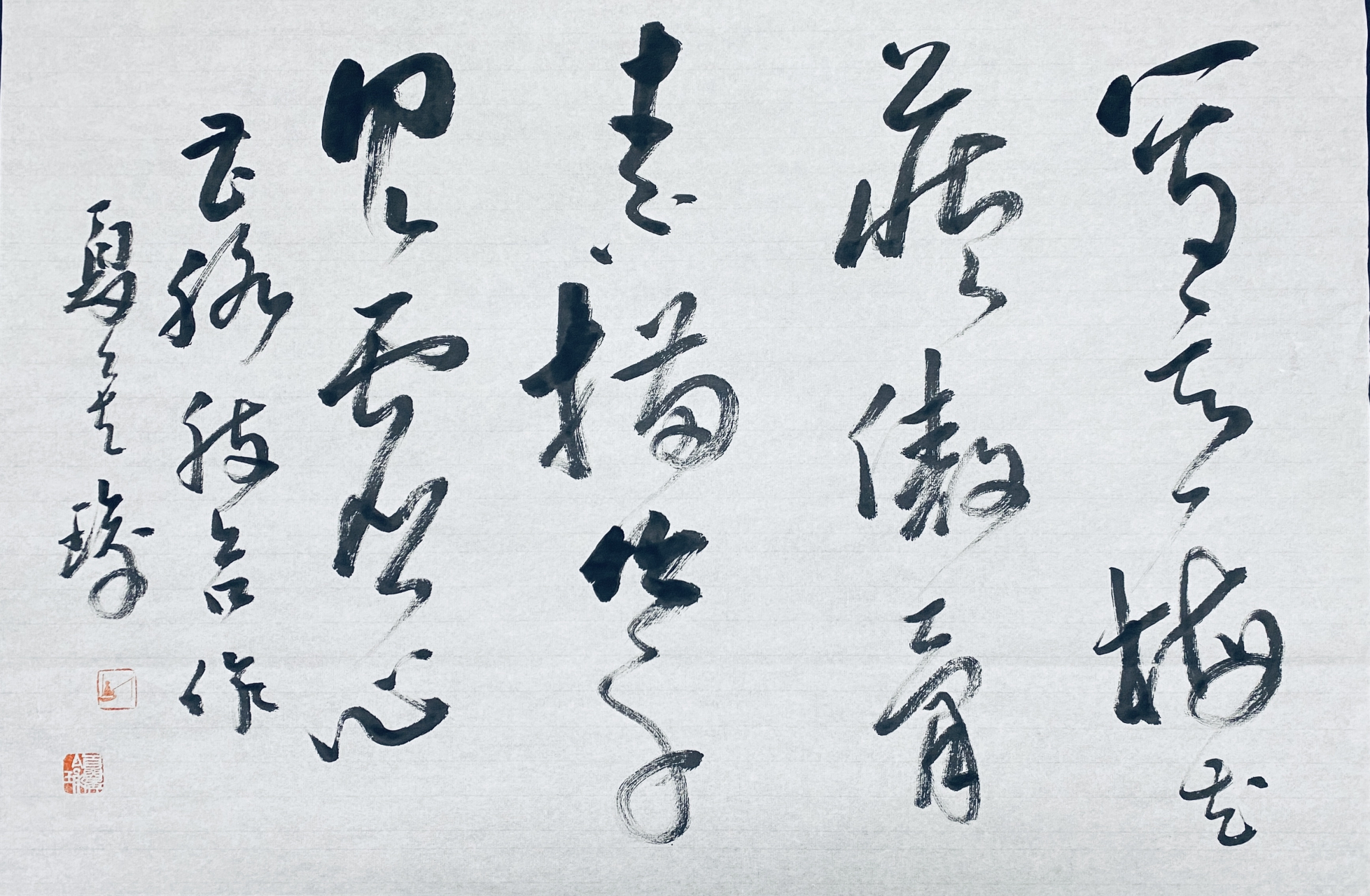 草書佳聯視頻 上聯:寫意梅花藏傲骨 下聯:素描竹子見虛心 ——夏侯瑜