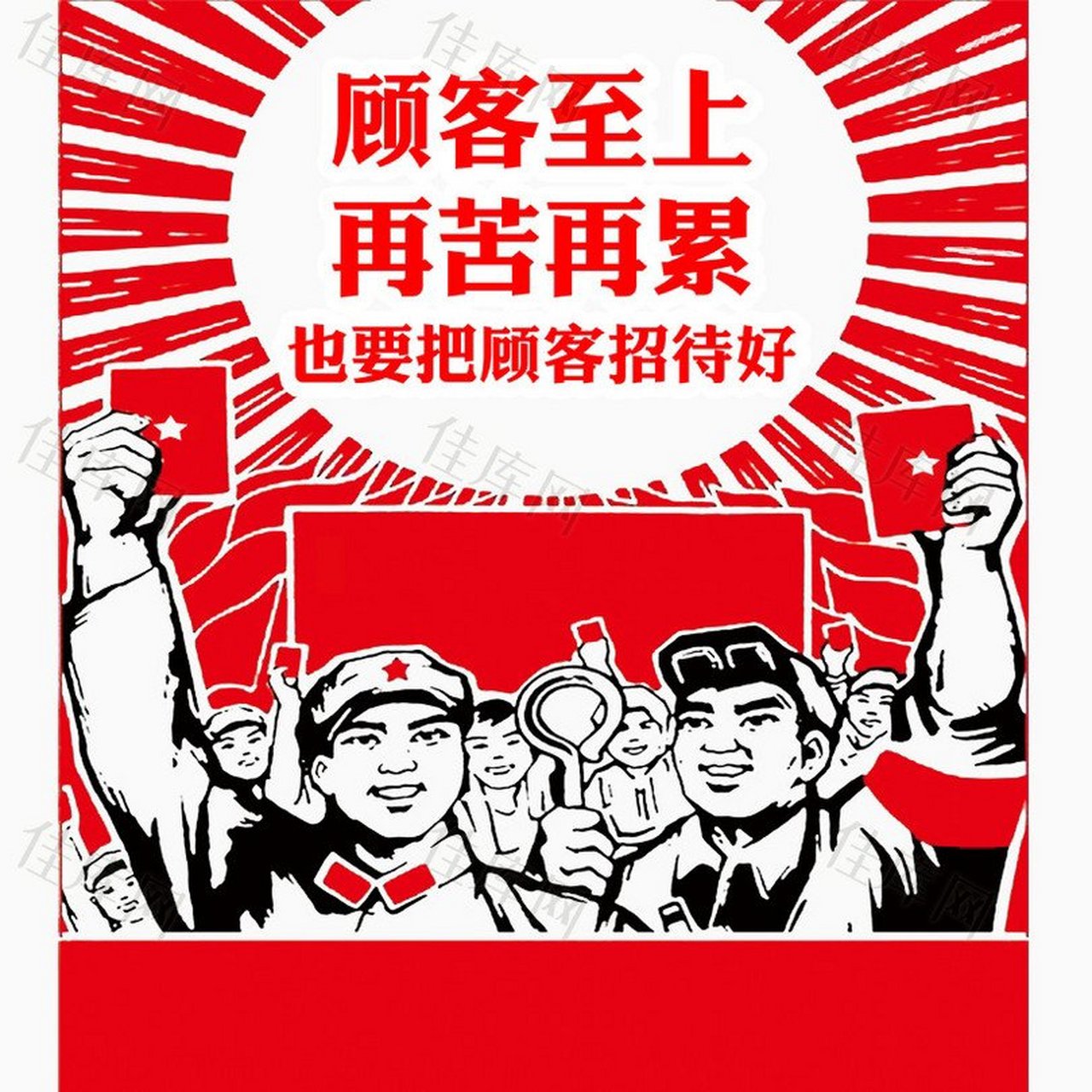 顾客至上,顾客是上帝. 1 做生意是不是为了利益而不择手段.