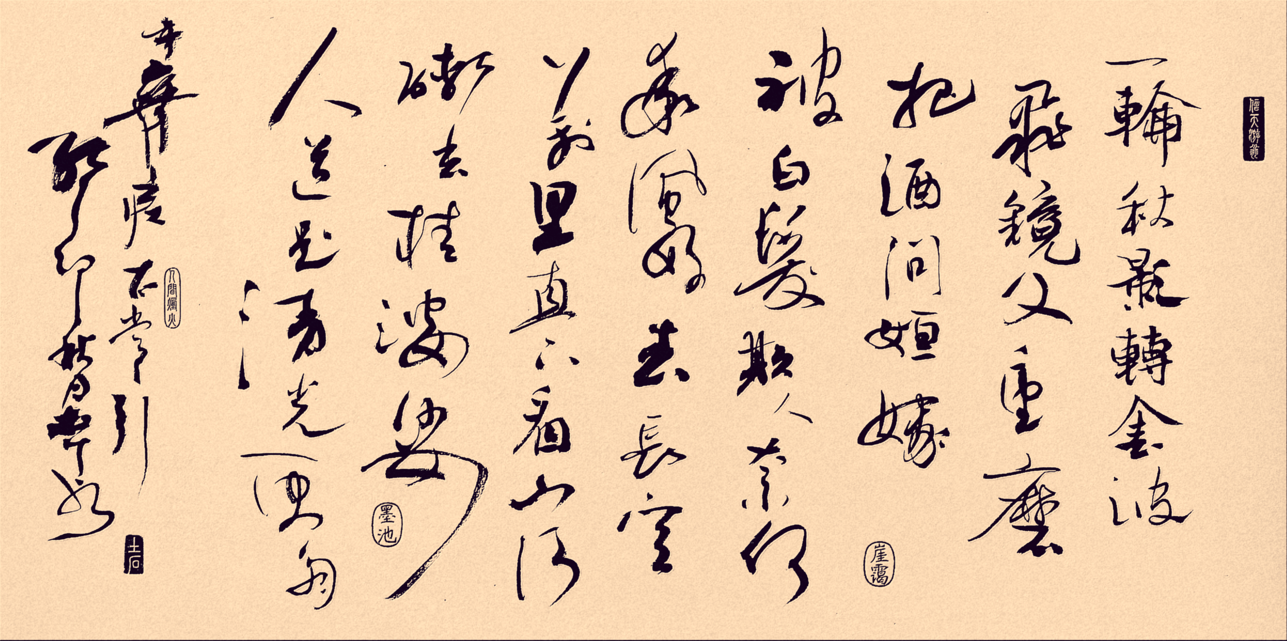 辛弃疾《太常引》 一轮秋影转金波.飞镜又重磨.把酒问姮娥.