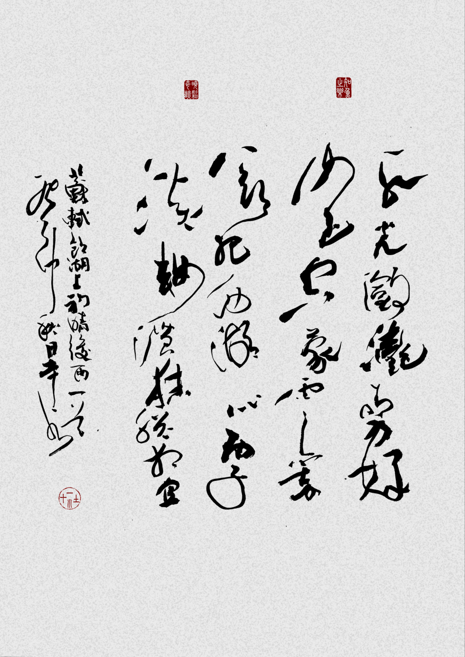 苏轼《饮湖上初晴后雨》 水光潋滟晴方好,山色空蒙雨亦奇.